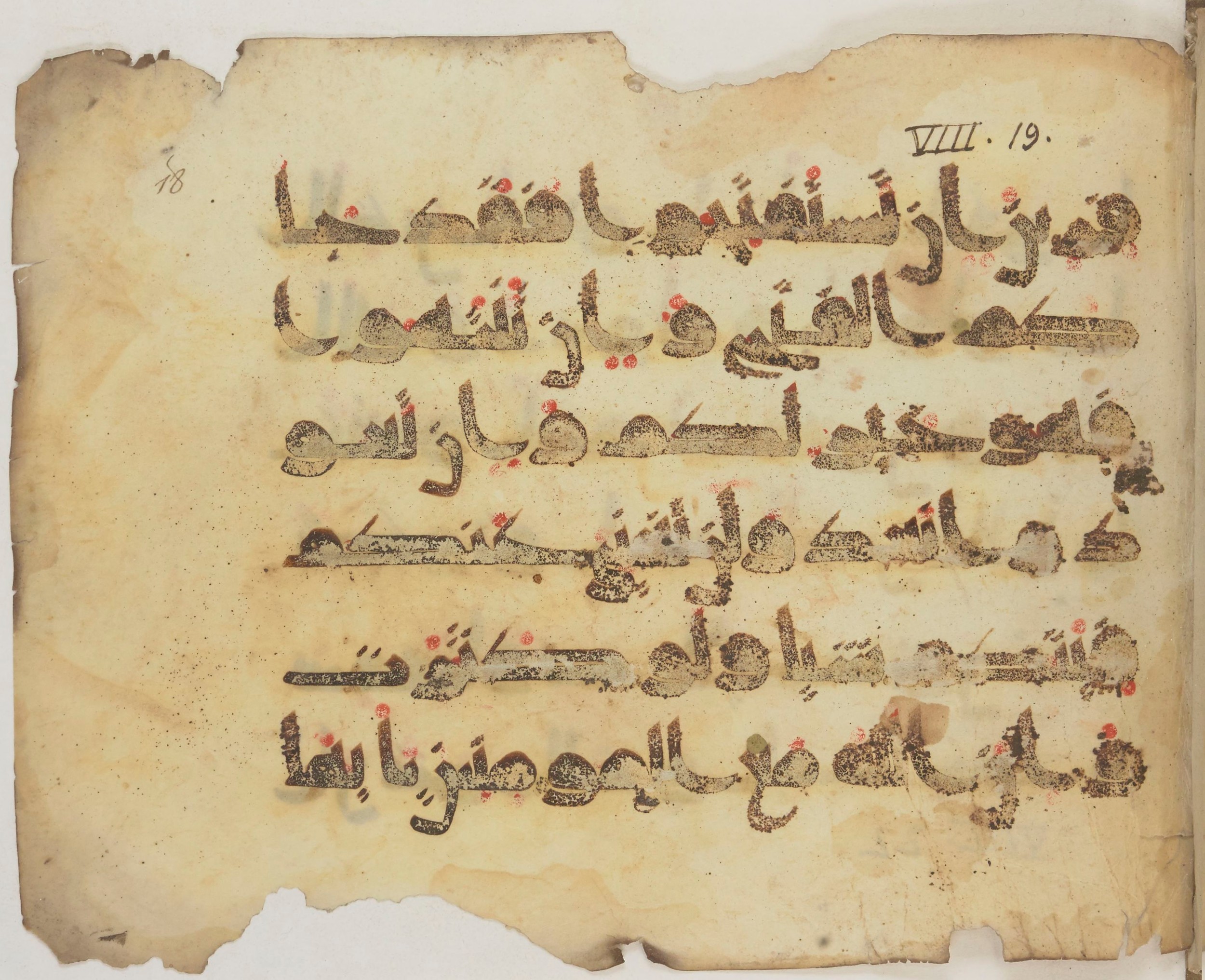 Paris, Bibliothèque nationale de France, Arabe 372, in kūfī (type D) script, showing Surah 8:18 from 9th Century AD found in Fustat (Old Cairo), Egypt, currently housed at Bibliothèque nationale de France, Paris