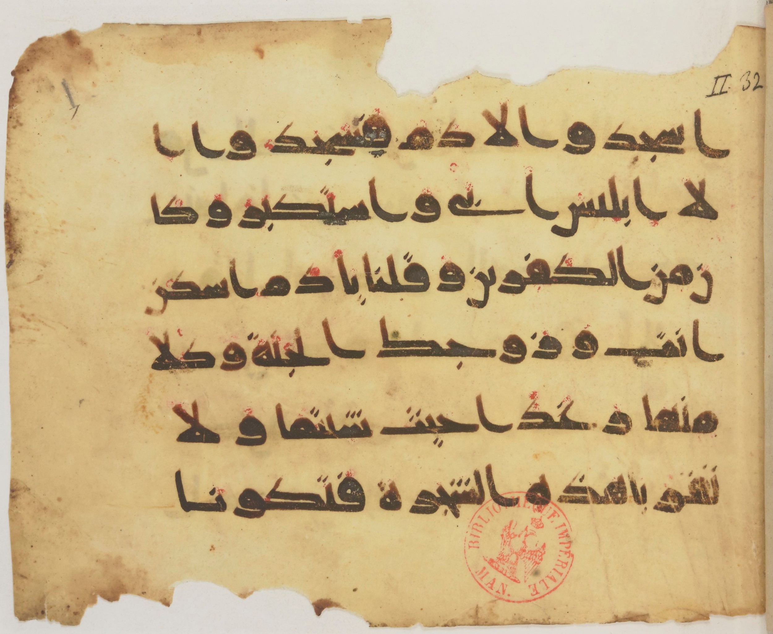 Paris, Bibliothèque nationale de France, Arabe 372, in kūfī (type D) script, showing Surah 2:34 from 9th Century AD found in Fustat (Old Cairo), Egypt, currently housed at Bibliothèque nationale de France, Paris