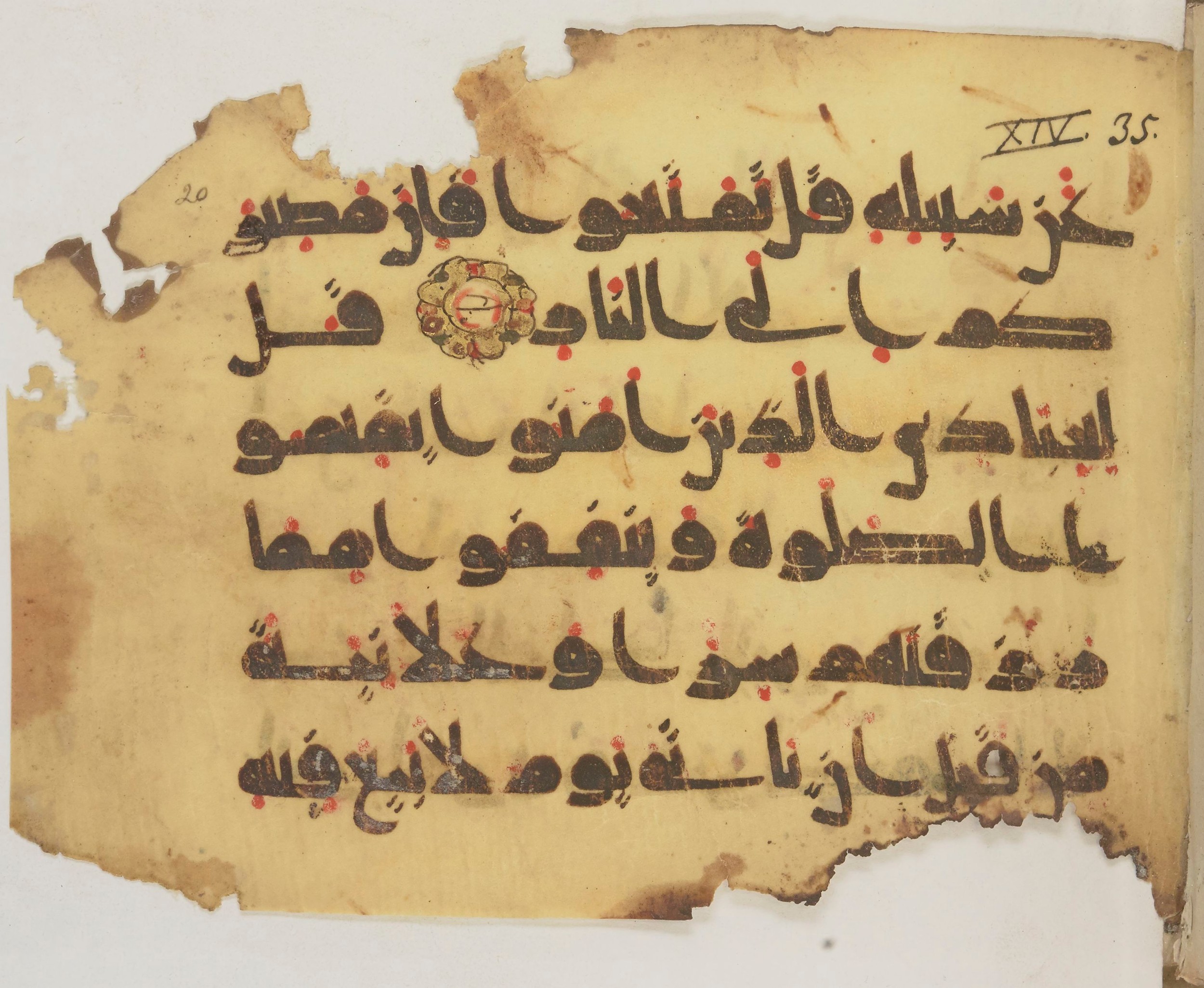 Paris, Bibliothèque nationale de France, Arabe 372 (Scan 2), in kūfī (type D) script, showing Surah 14:30 from 9th Century AD found in Fustat (Old Cairo), Egypt, currently housed at Bibliothèque nationale de France, Paris