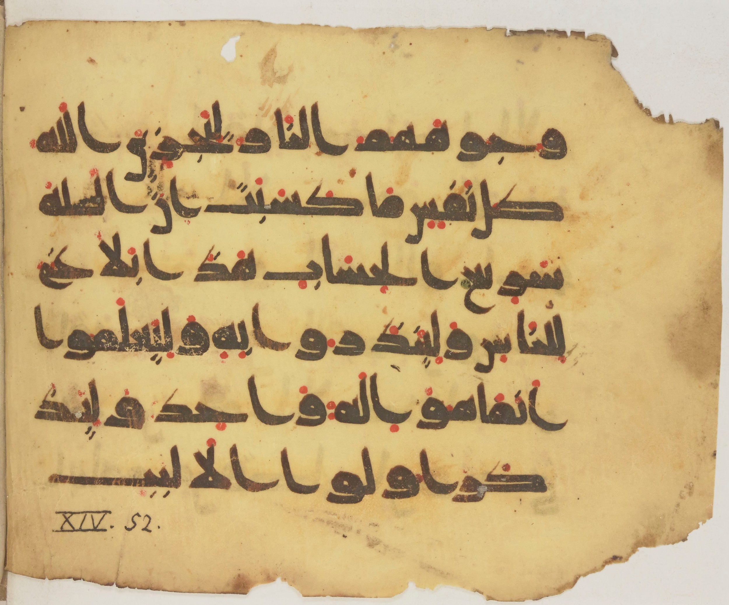 Paris, Bibliothèque nationale de France, Arabe 372, in kūfī (type D) script, showing Surah 14:52 from 9th Century AD found in Fustat (Old Cairo), Egypt, currently housed at Bibliothèque nationale de France, Paris