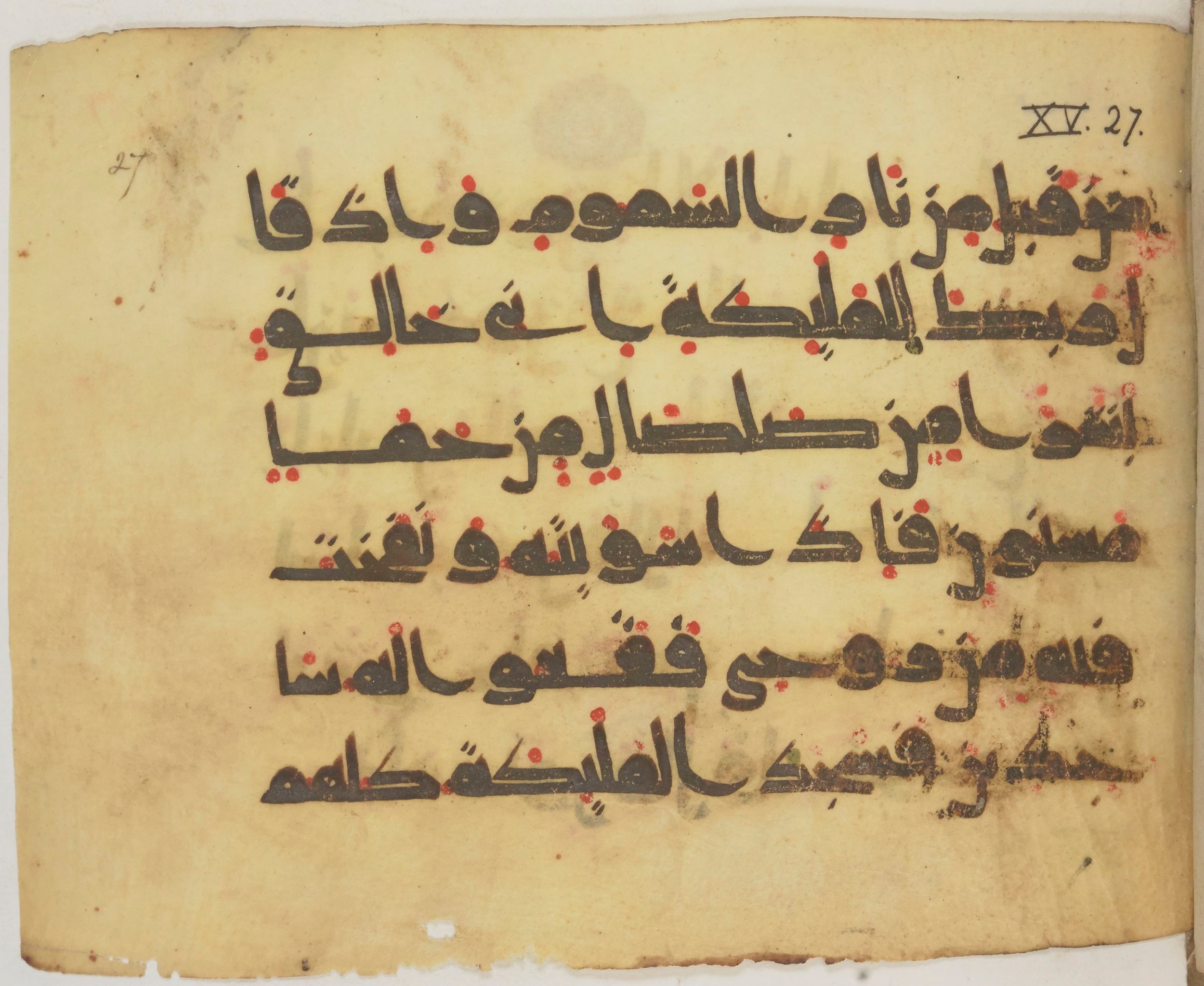 Paris, Bibliothèque nationale de France, Arabe 372, in kūfī (type D) script, showing Surah 15:28 from 9th Century AD found in Fustat (Old Cairo), Egypt, currently housed at Bibliothèque nationale de France, Paris