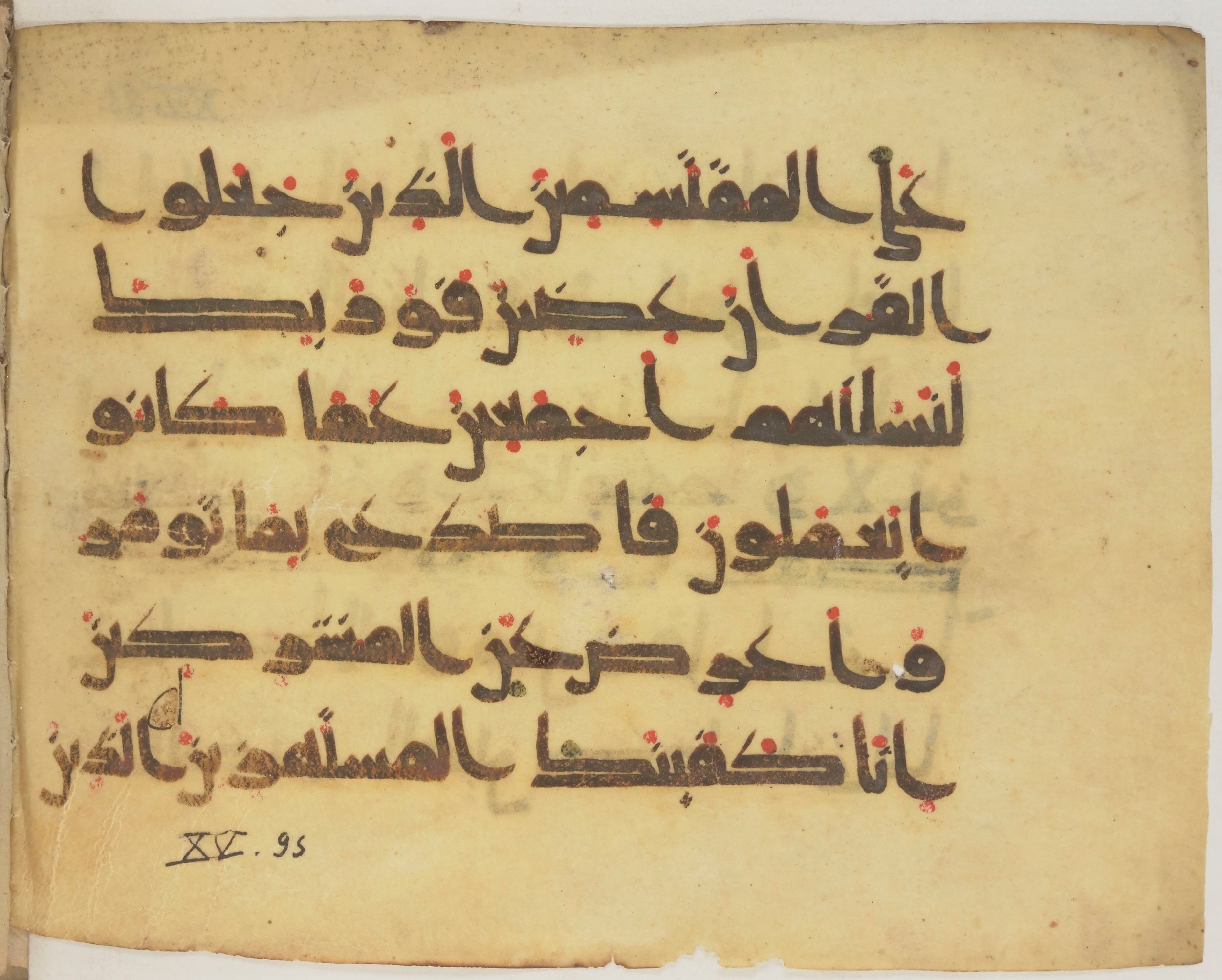 Paris, Bibliothèque nationale de France, Arabe 372, in kūfī (type D) script, showing Surah 15:95 from 9th Century AD found in Fustat (Old Cairo), Egypt, currently housed at Bibliothèque nationale de France, Paris
