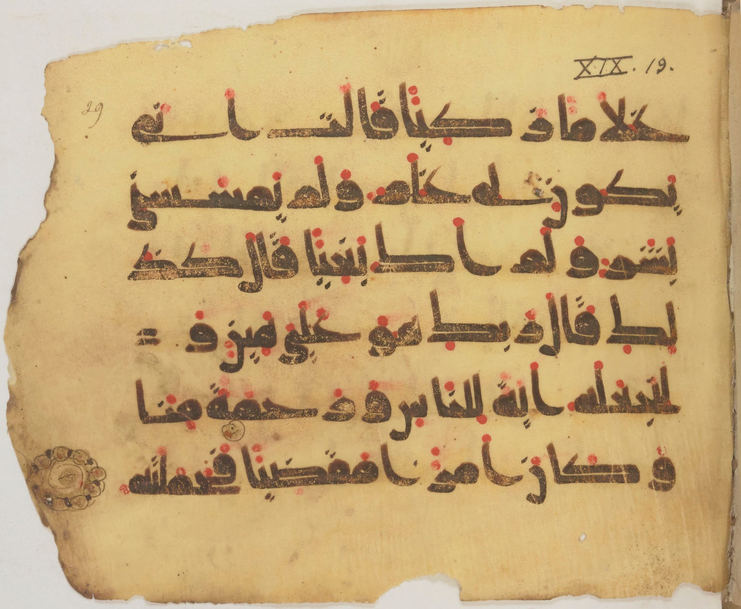 Paris, Bibliothèque nationale de France, Arabe 372, in kūfī (type D) script, showing Surah 19:21 from 9th Century AD found in Fustat (Old Cairo), Egypt, currently housed at Bibliothèque nationale de France, Paris