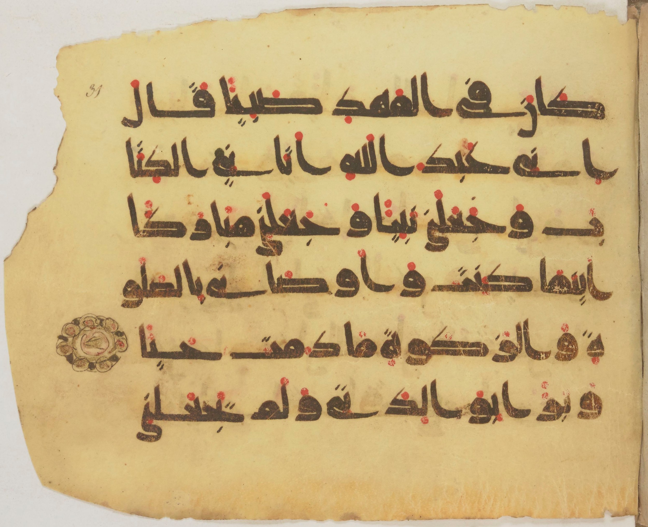 Paris, Bibliothèque nationale de France, Arabe 372 (Scan 1), in kūfī (type D) script, showing Surah 19:32 from 9th Century AD found in Fustat (Old Cairo), Egypt, currently housed at Bibliothèque nationale de France, Paris