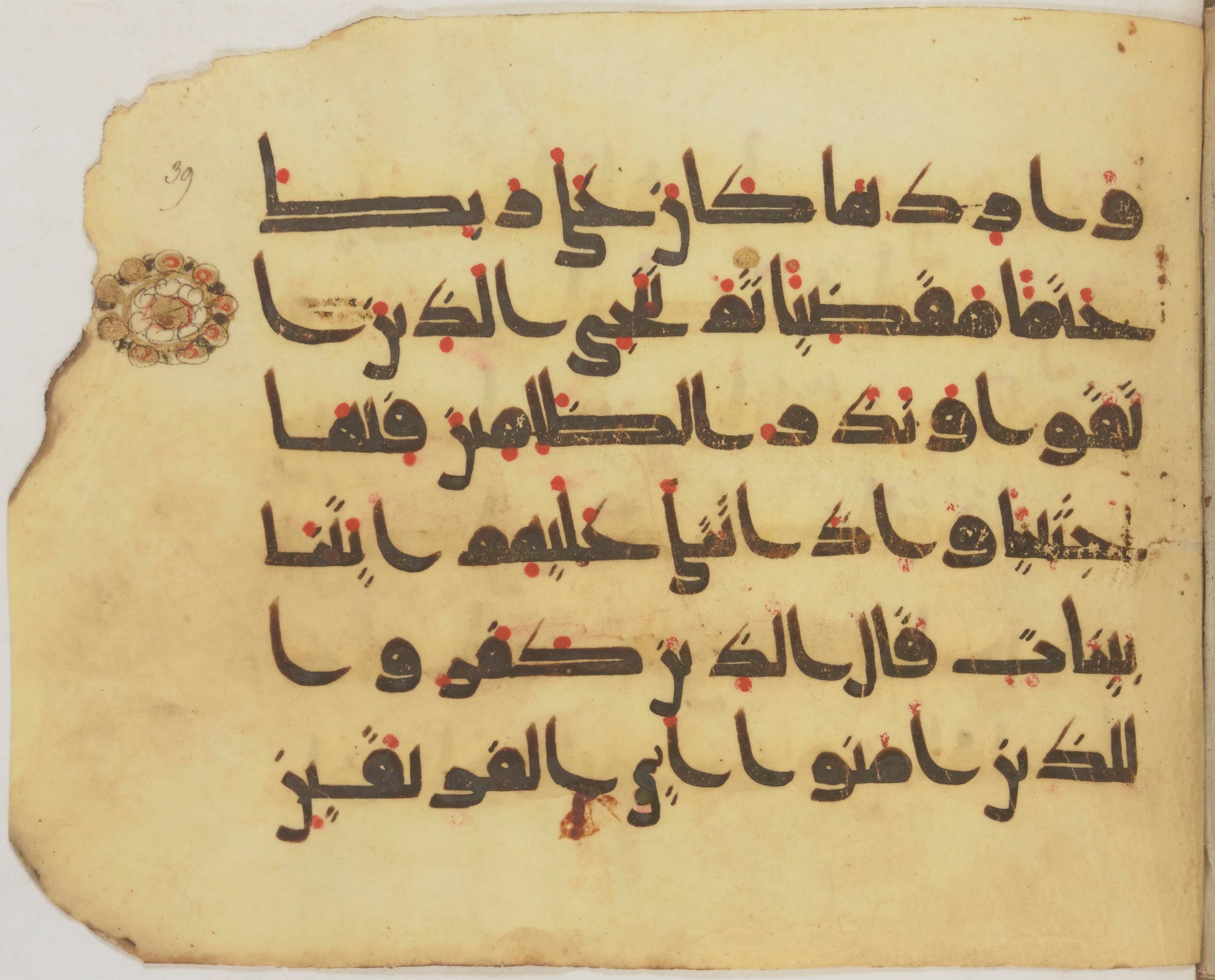 Paris, Bibliothèque nationale de France, Arabe 372, in kūfī (type D) script, showing Surah 19:72 from 9th Century AD found in Fustat (Old Cairo), Egypt, currently housed at Bibliothèque nationale de France, Paris