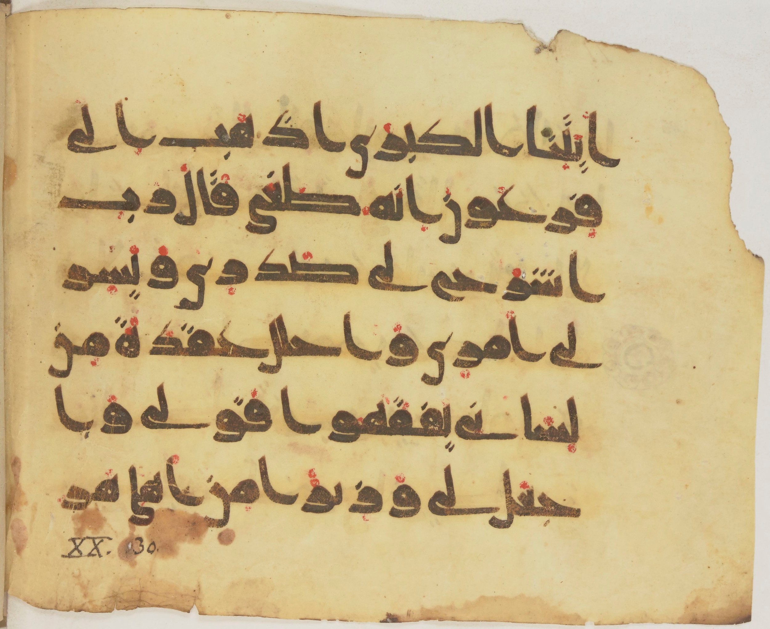 Paris, Bibliothèque nationale de France, Arabe 372, in kūfī (type D) script, showing Surah 20:28 from 9th Century AD found in Fustat (Old Cairo), Egypt, currently housed at Bibliothèque nationale de France, Paris