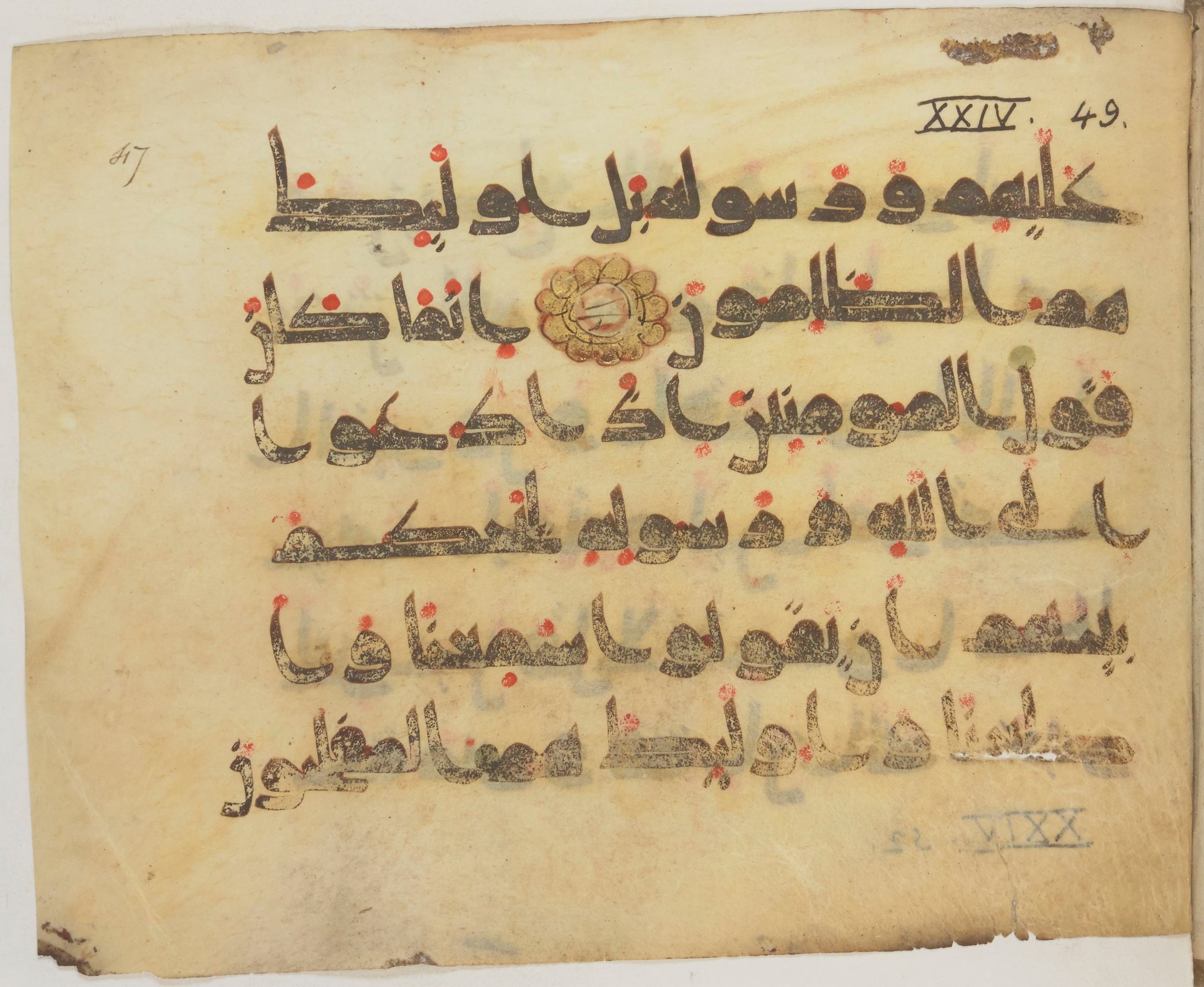 Paris, Bibliothèque nationale de France, Arabe 372, in kūfī (type D) script, showing Surah 24:51 from 9th Century AD found in Fustat (Old Cairo), Egypt, currently housed at Bibliothèque nationale de France, Paris