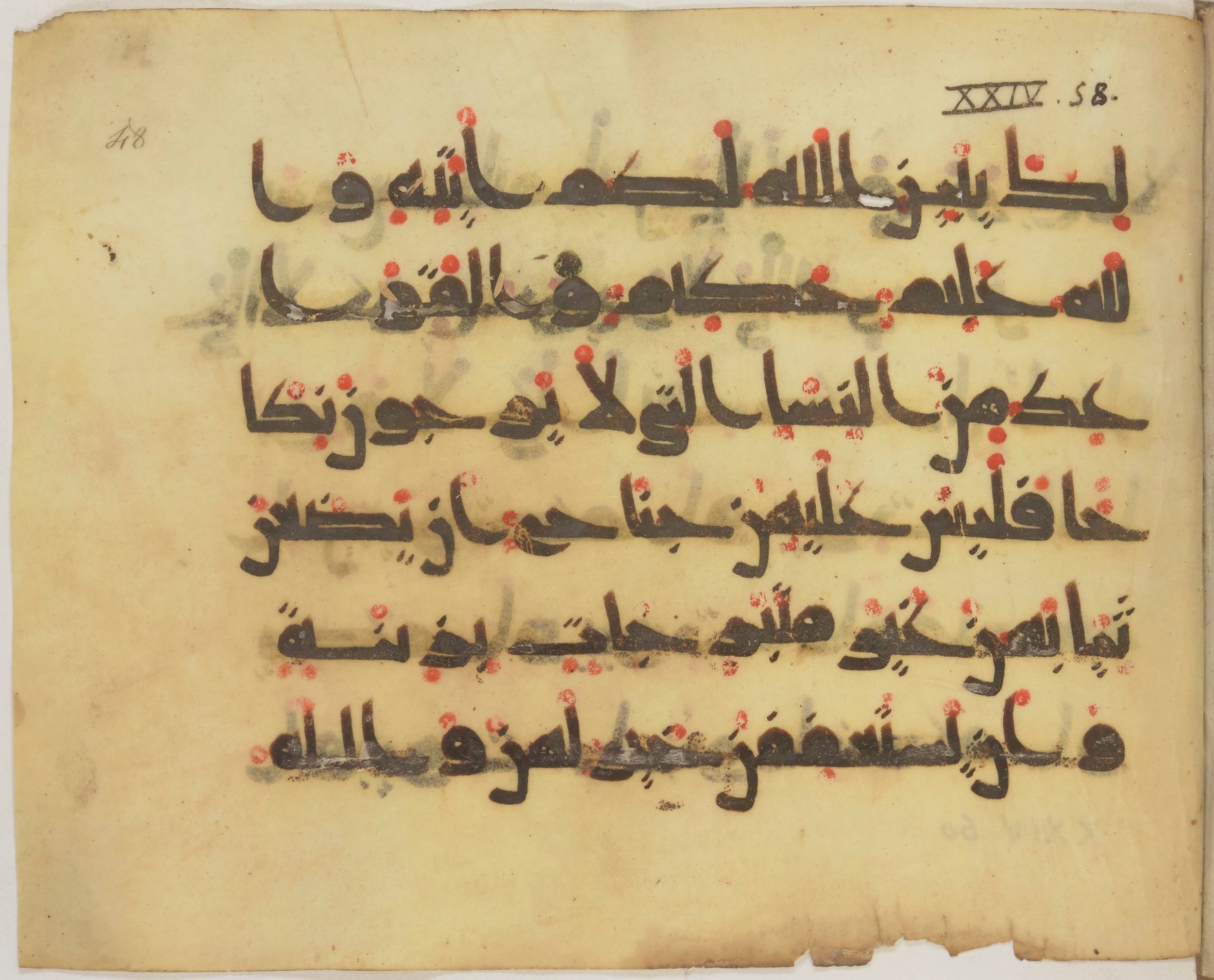Paris, Bibliothèque nationale de France, Arabe 372, in kūfī (type D) script, showing Surah 24:59 from 9th Century AD found in Fustat (Old Cairo), Egypt, currently housed at Bibliothèque nationale de France, Paris