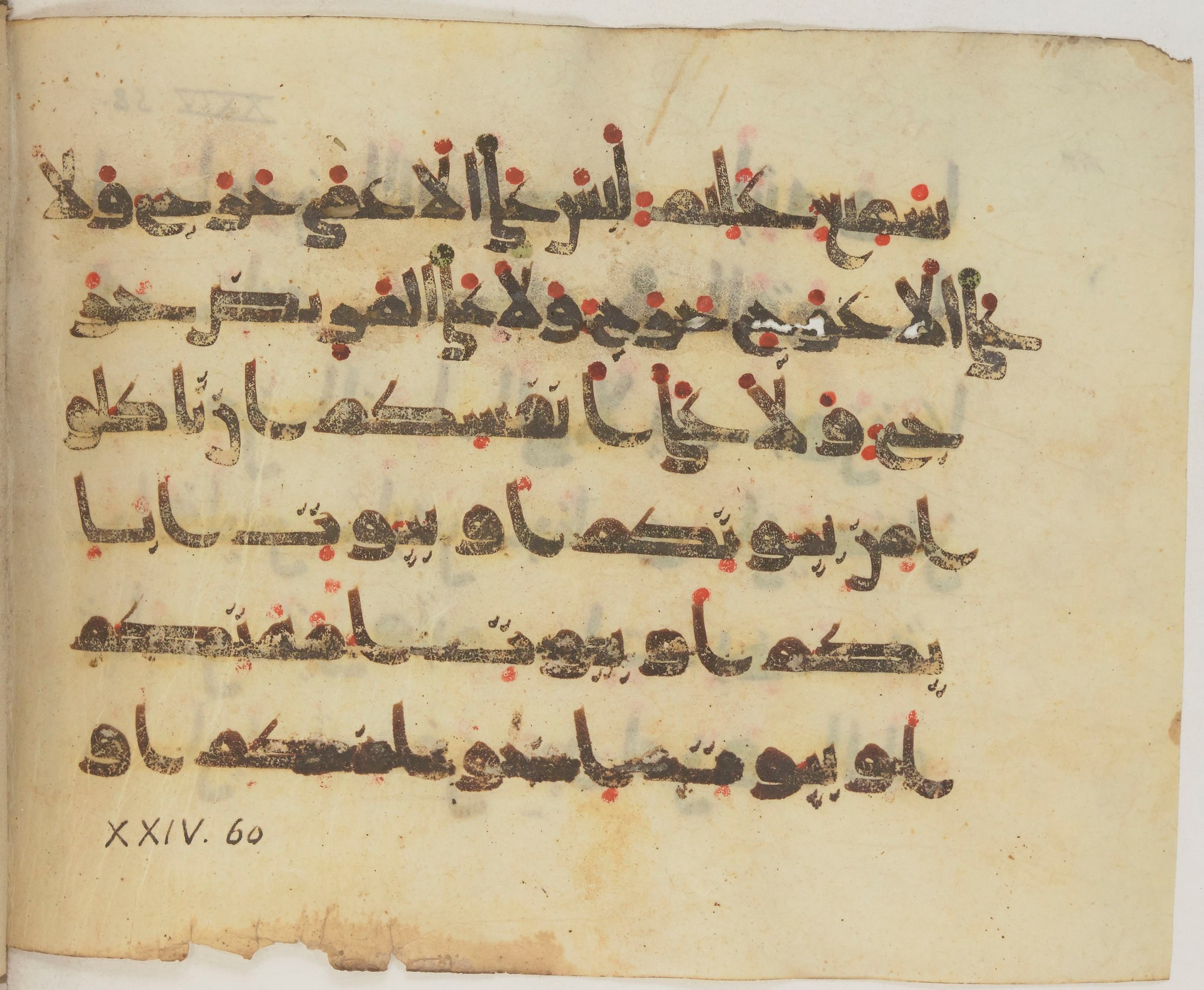 Paris, Bibliothèque nationale de France, Arabe 372, in kūfī (type D) script, showing Surah 24:61 from 9th Century AD found in Fustat (Old Cairo), Egypt, currently housed at Bibliothèque nationale de France, Paris