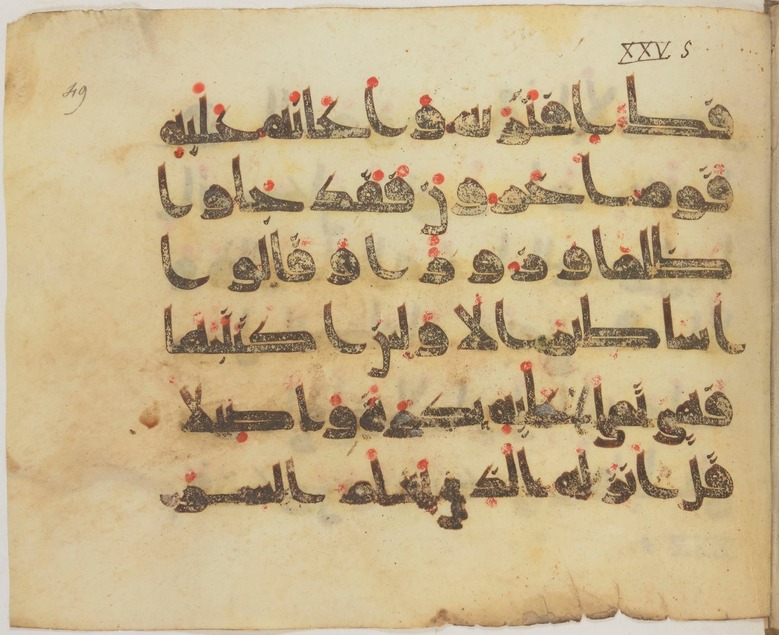 Paris, Bibliothèque nationale de France, Arabe 372, in kūfī (type D) script, showing Surah 25:4 from 9th Century AD found in Fustat (Old Cairo), Egypt, currently housed at Bibliothèque nationale de France, Paris