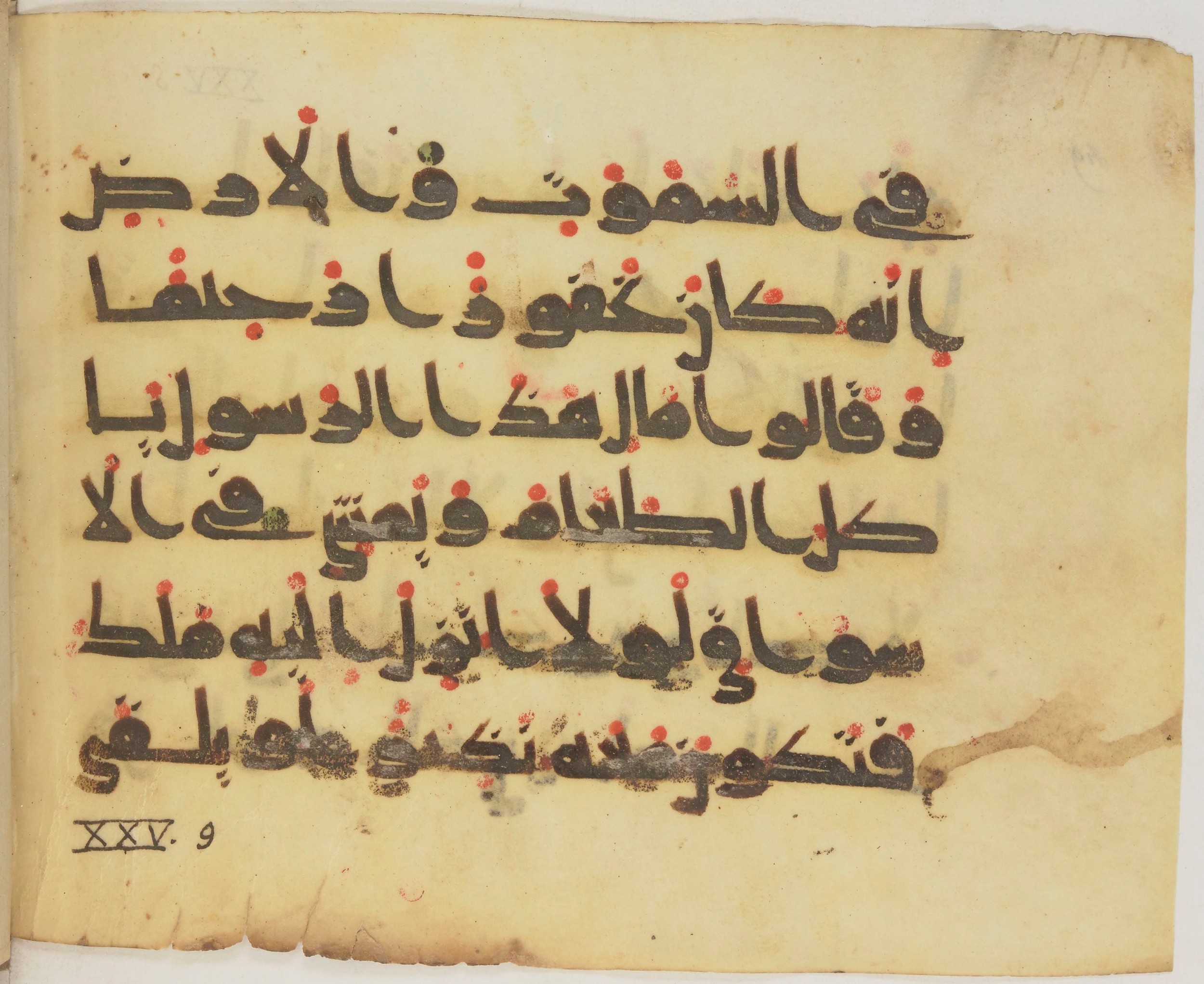 Paris, Bibliothèque nationale de France, Arabe 372, in kūfī (type D) script, showing Surah 25:7 from 9th Century AD found in Fustat (Old Cairo), Egypt, currently housed at Bibliothèque nationale de France, Paris