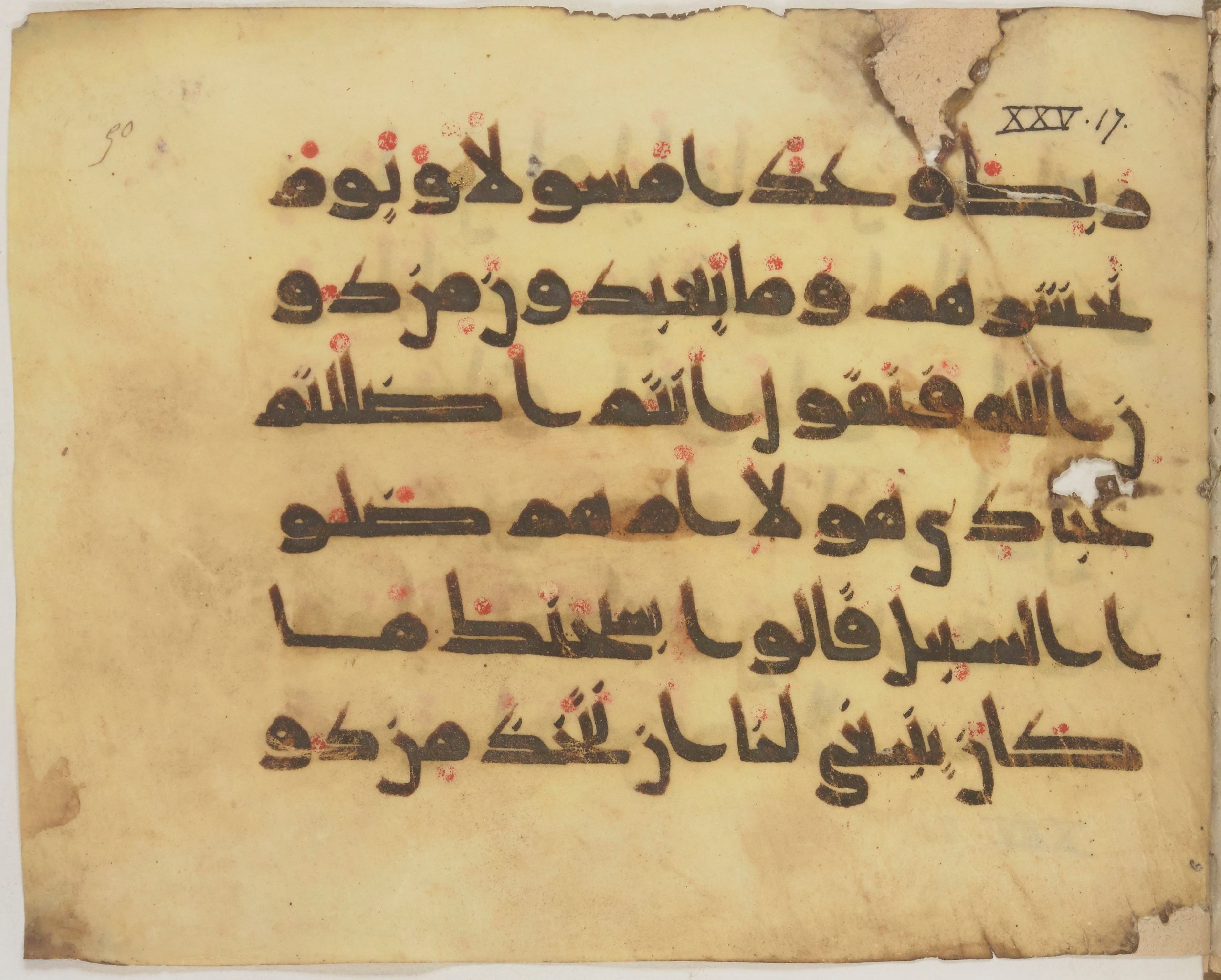 Paris, Bibliothèque nationale de France, Arabe 372, in kūfī (type D) script, showing Surah 25:16 from 9th Century AD found in Fustat (Old Cairo), Egypt, currently housed at Bibliothèque nationale de France, Paris
