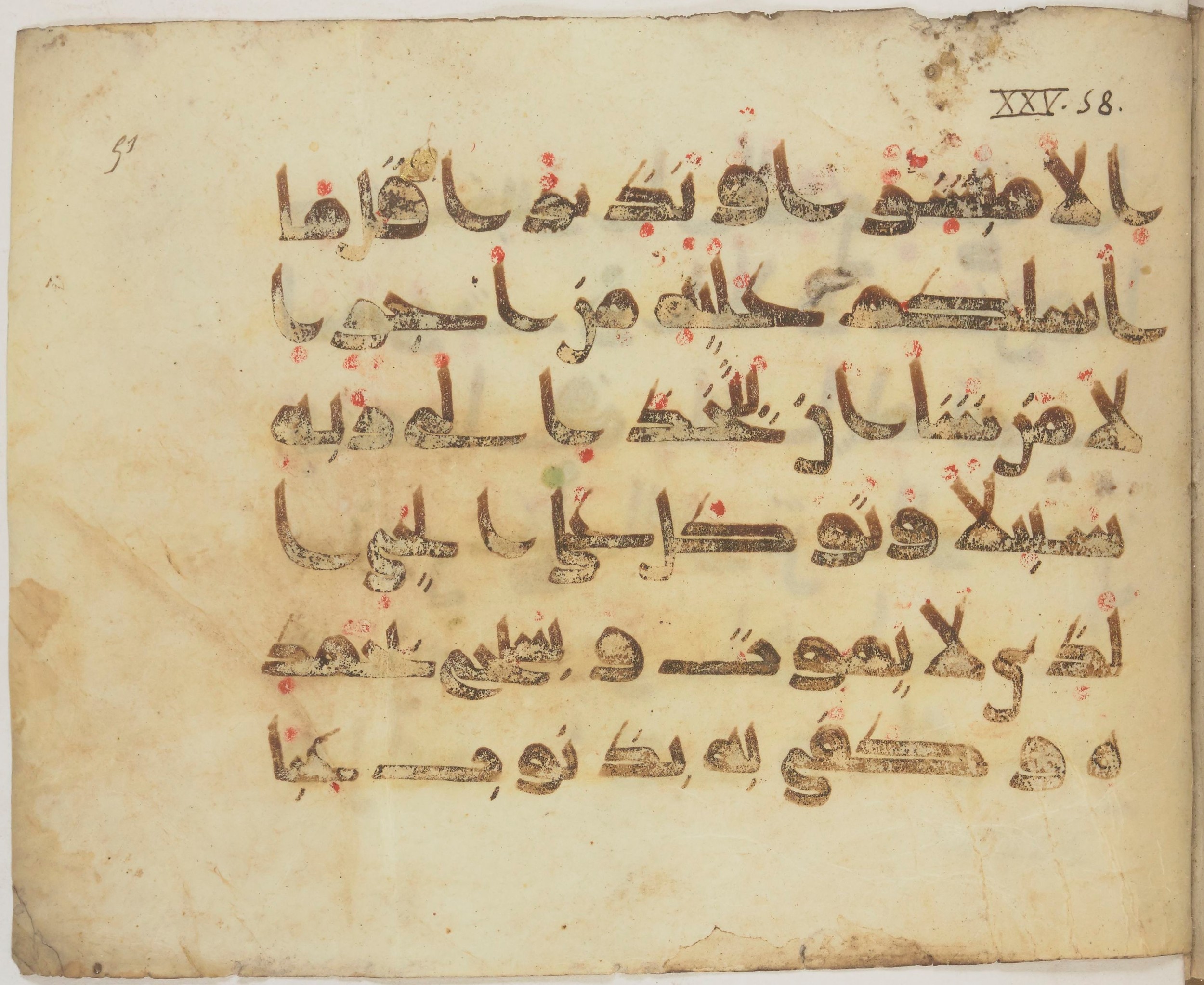 Paris, Bibliothèque nationale de France, Arabe 372, in kūfī (type D) script, showing Surah 25:56 from 9th Century AD found in Fustat (Old Cairo), Egypt, currently housed at Bibliothèque nationale de France, Paris