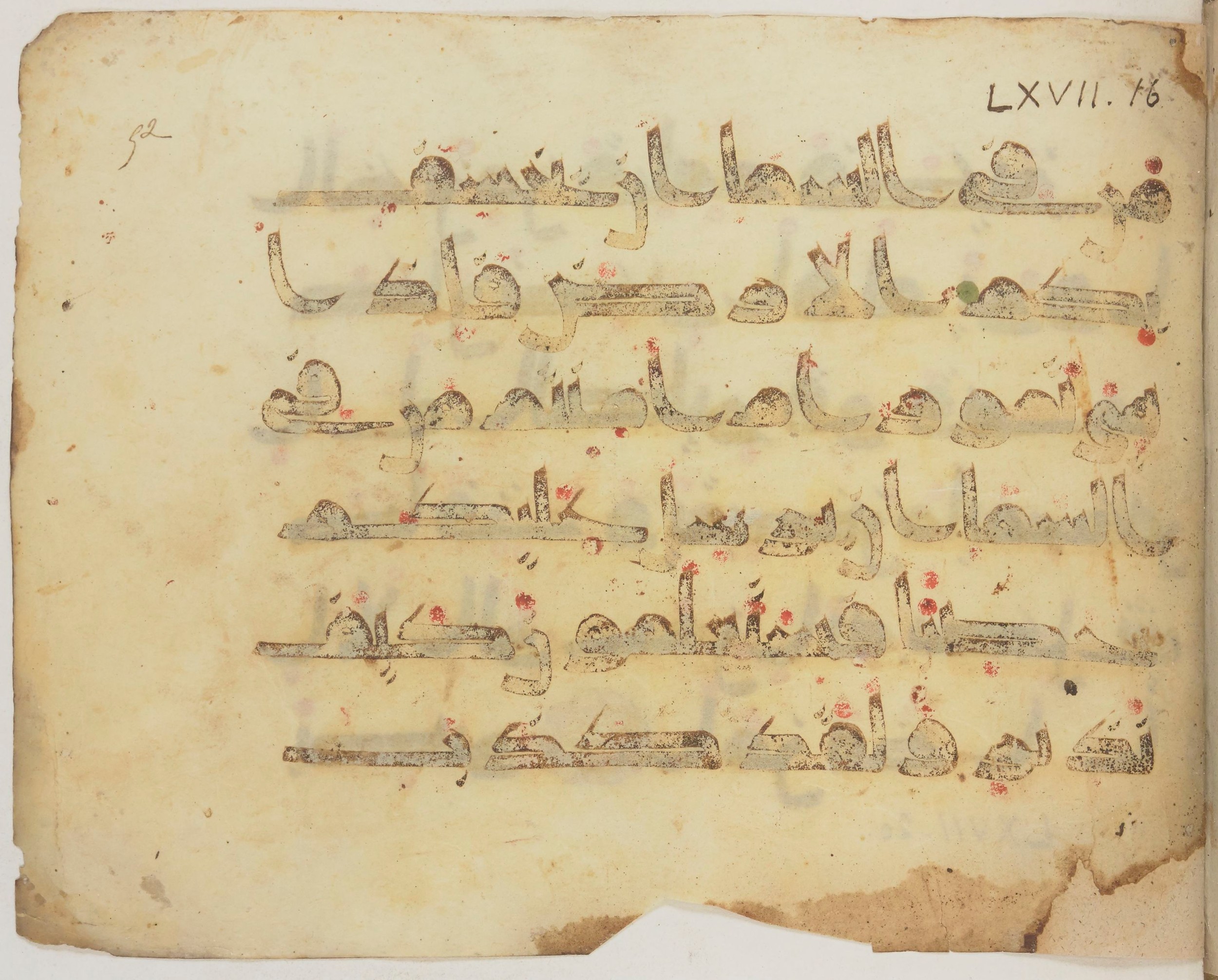 Paris, Bibliothèque nationale de France, Arabe 372, in kūfī (type D) script, showing Surah 67:16 from 9th Century AD found in Fustat (Old Cairo), Egypt, currently housed at Bibliothèque nationale de France, Paris