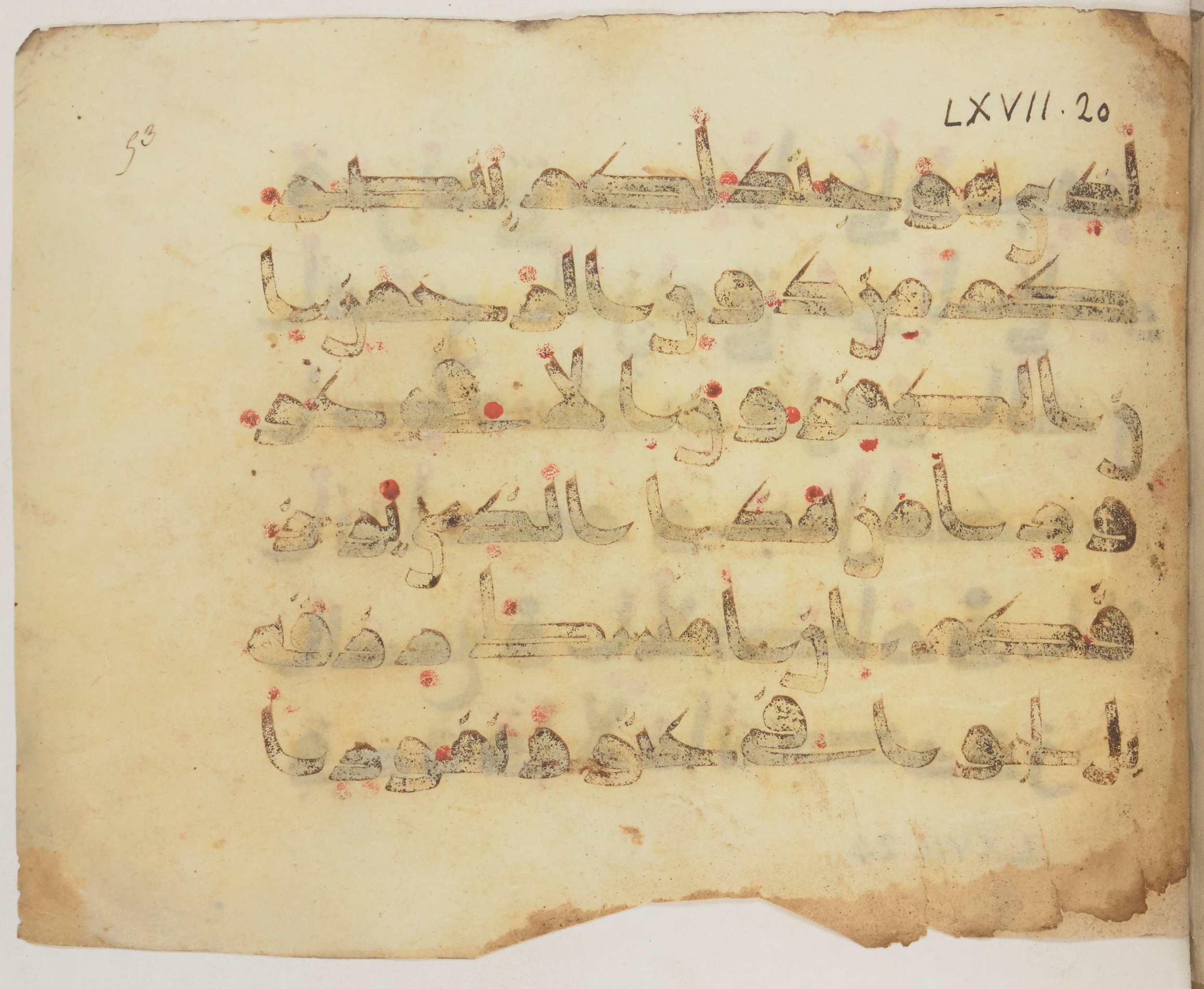 Paris, Bibliothèque nationale de France, Arabe 372, in kūfī (type D) script, showing Surah 67:21 from 9th Century AD found in Fustat (Old Cairo), Egypt, currently housed at Bibliothèque nationale de France, Paris