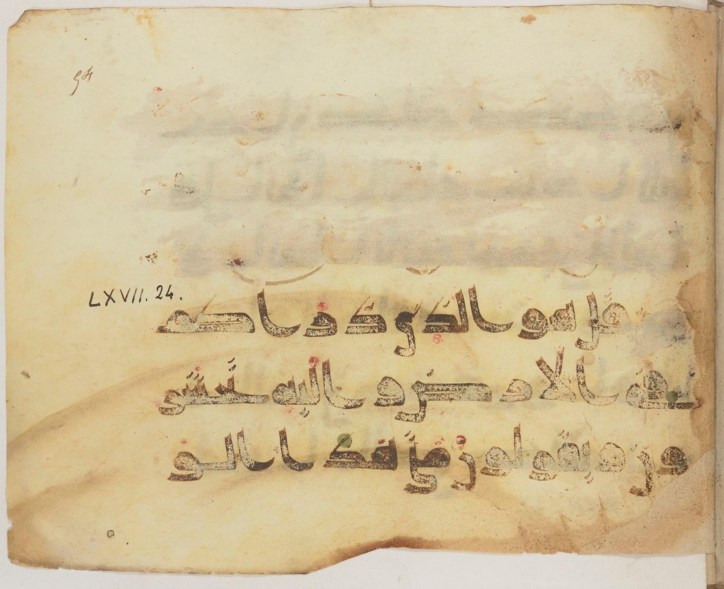 Paris, Bibliothèque nationale de France, Arabe 372 (Scan 1), in kūfī (type D) script, showing Surah 67:25 from 9th Century AD found in Fustat (Old Cairo), Egypt, currently housed at Bibliothèque nationale de France, Paris