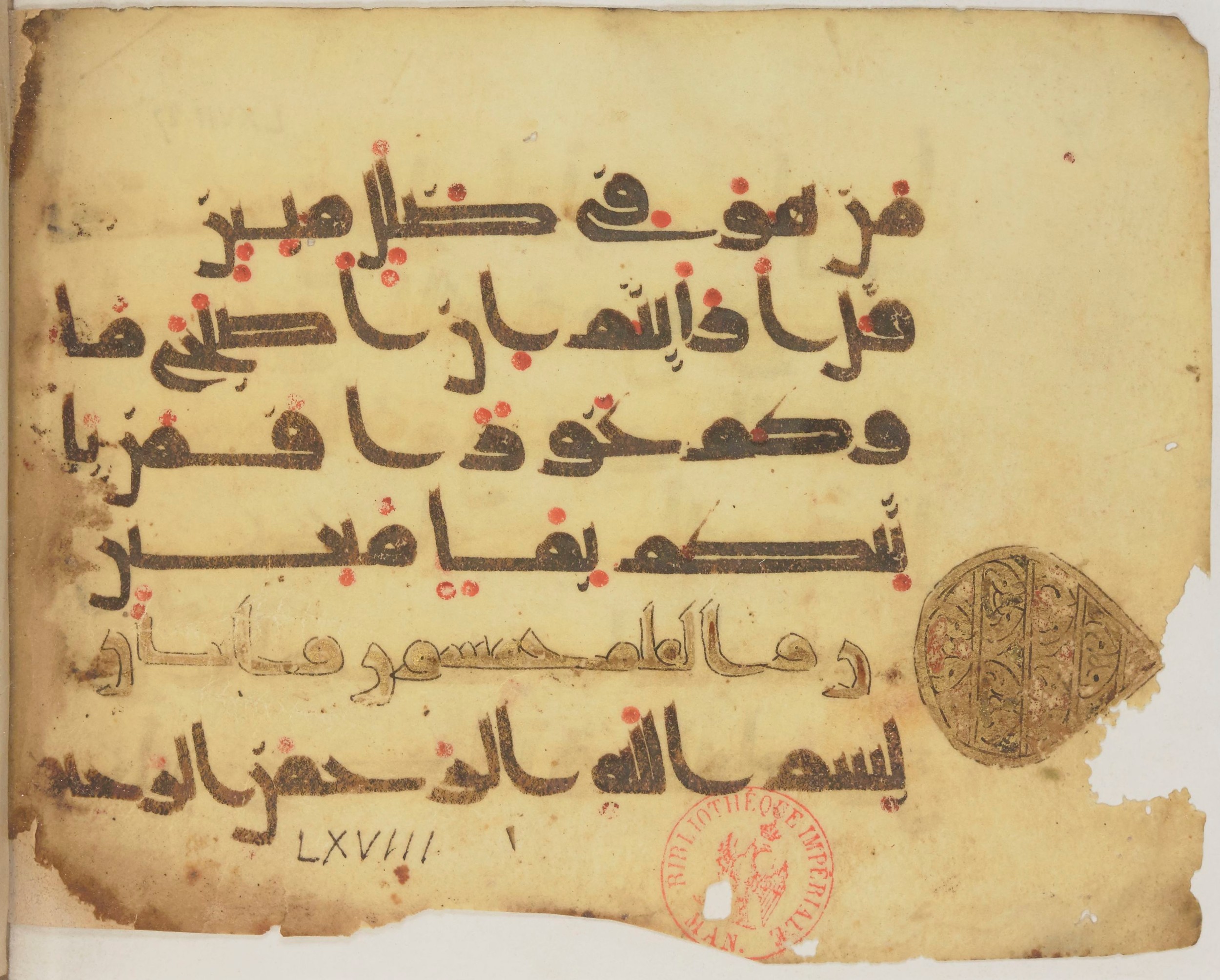 Paris, Bibliothèque nationale de France, Arabe 372, in kūfī (type D) script, showing Surah 67:30 from 9th Century AD found in Fustat (Old Cairo), Egypt, currently housed at Bibliothèque nationale de France, Paris