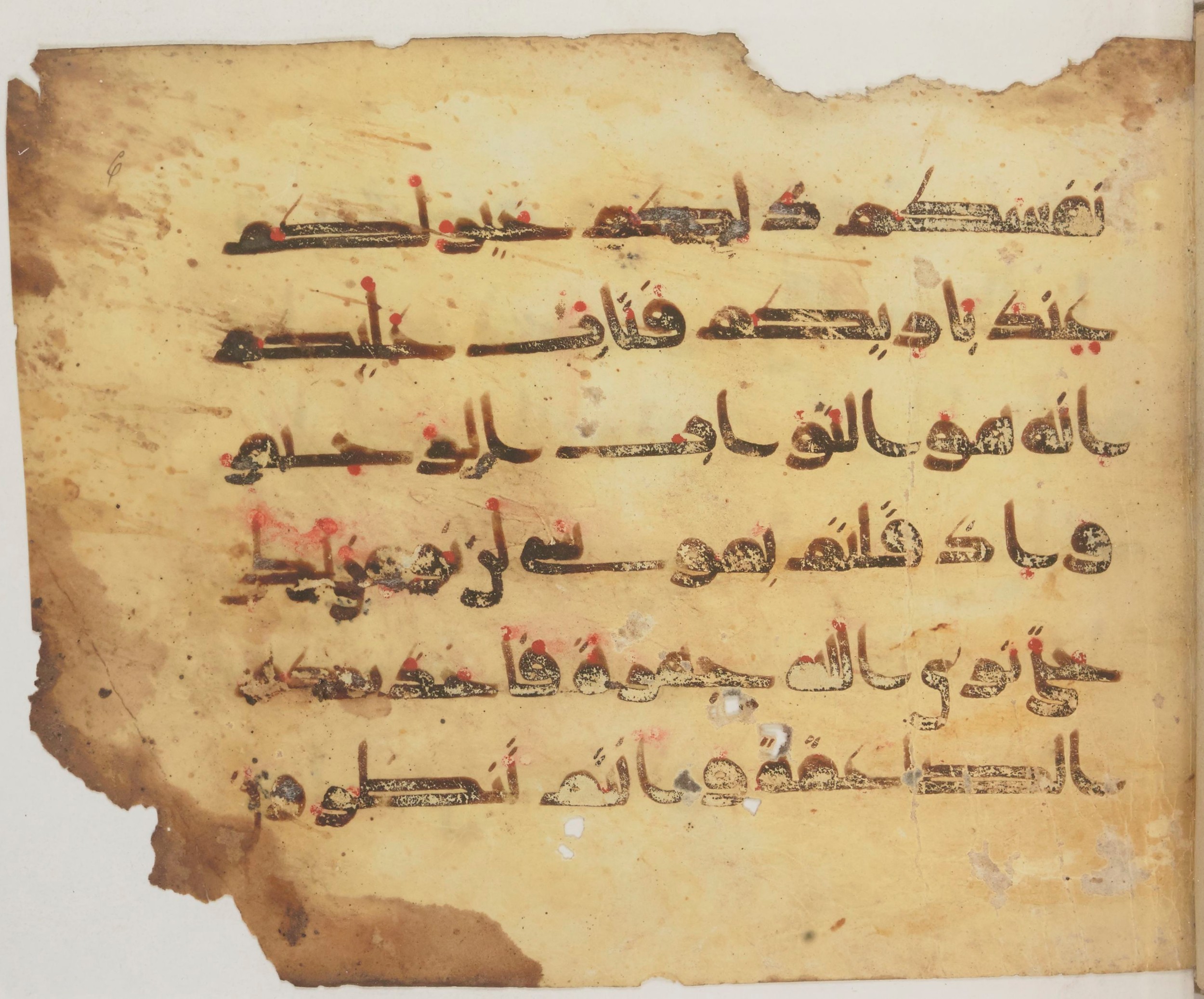 Paris, Bibliothèque nationale de France, Arabe 372, in kūfī (type D) script, showing Surah 2:55 from 9th Century AD found in Fustat (Old Cairo), Egypt, currently housed at Bibliothèque nationale de France, Paris