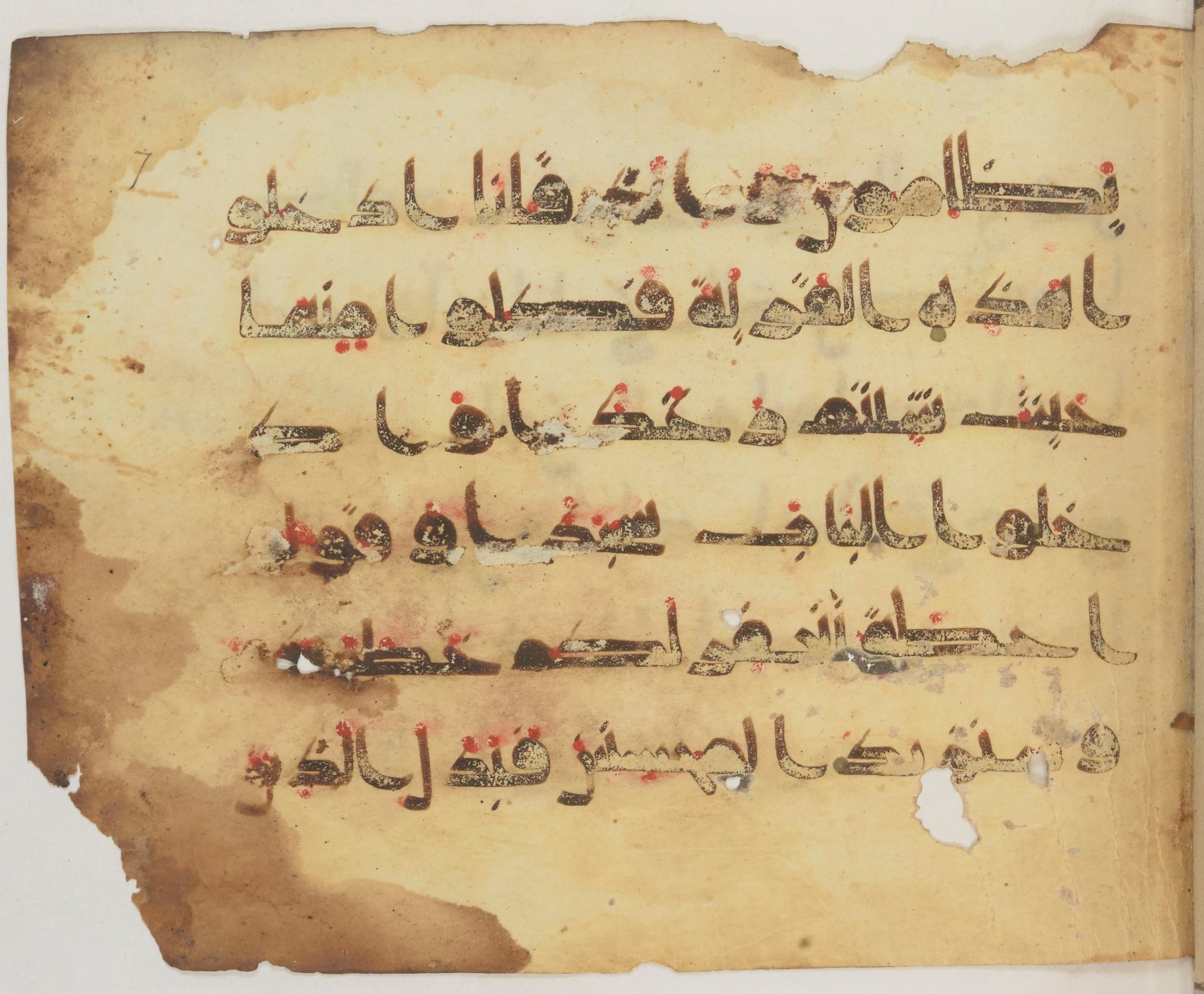 Paris, Bibliothèque nationale de France, Arabe 372, in kūfī (type D) script, showing Surah 2:58 from 9th Century AD found in Fustat (Old Cairo), Egypt, currently housed at Bibliothèque nationale de France, Paris