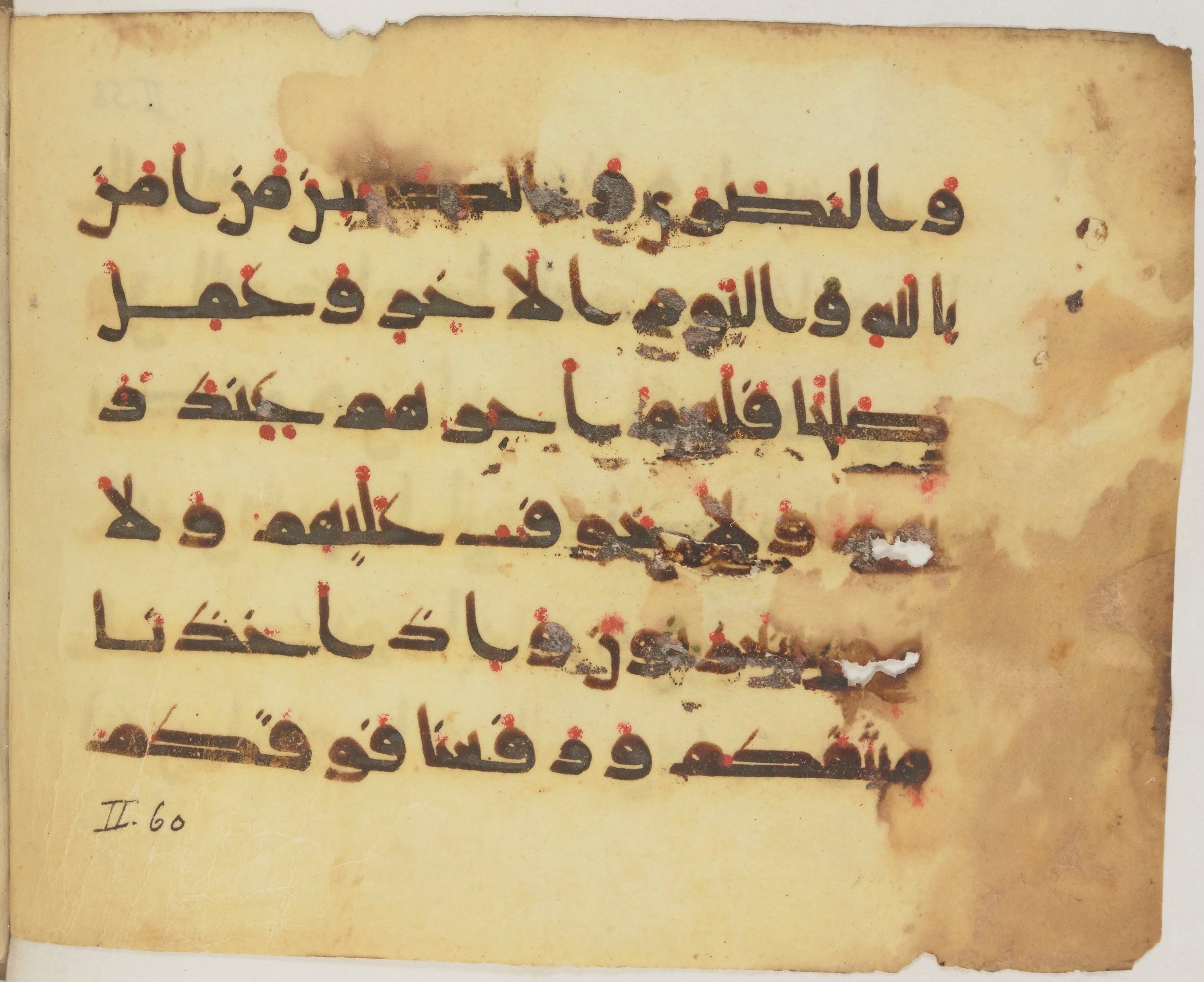 Paris, Bibliothèque nationale de France, Arabe 372, in kūfī (type D) script, showing Surah 2:63 from 9th Century AD found in Fustat (Old Cairo), Egypt, currently housed at Bibliothèque nationale de France, Paris