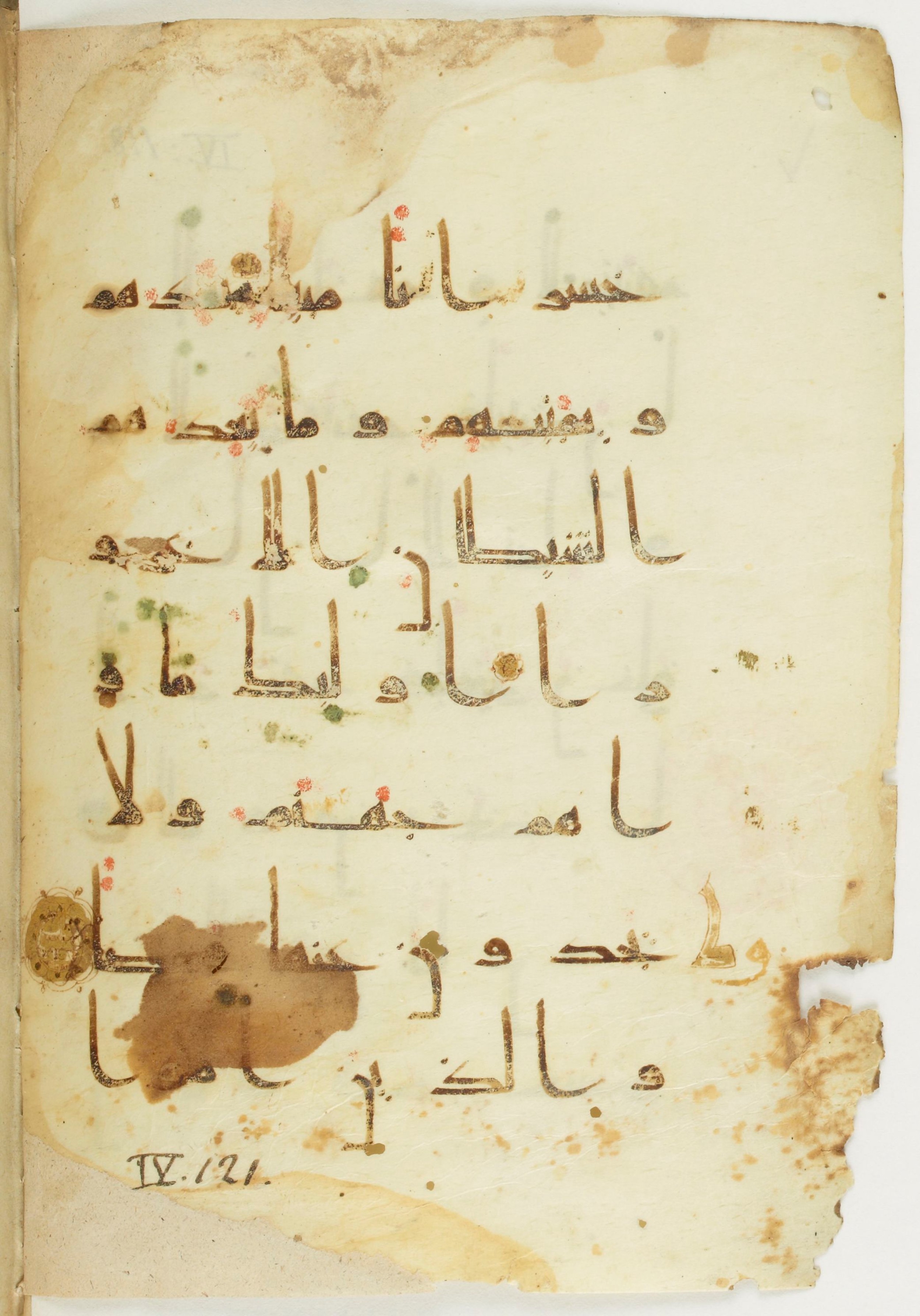 Paris, Bibliothèque nationale de France, Arabe 373 (a) (Scan 2), in Kūfī D.Vb script, showing Surah 4:119 from 9th to 10th Century AD found in Fustat (Old Cairo), Egypt, currently housed at Bibliothèque nationale de France, Paris