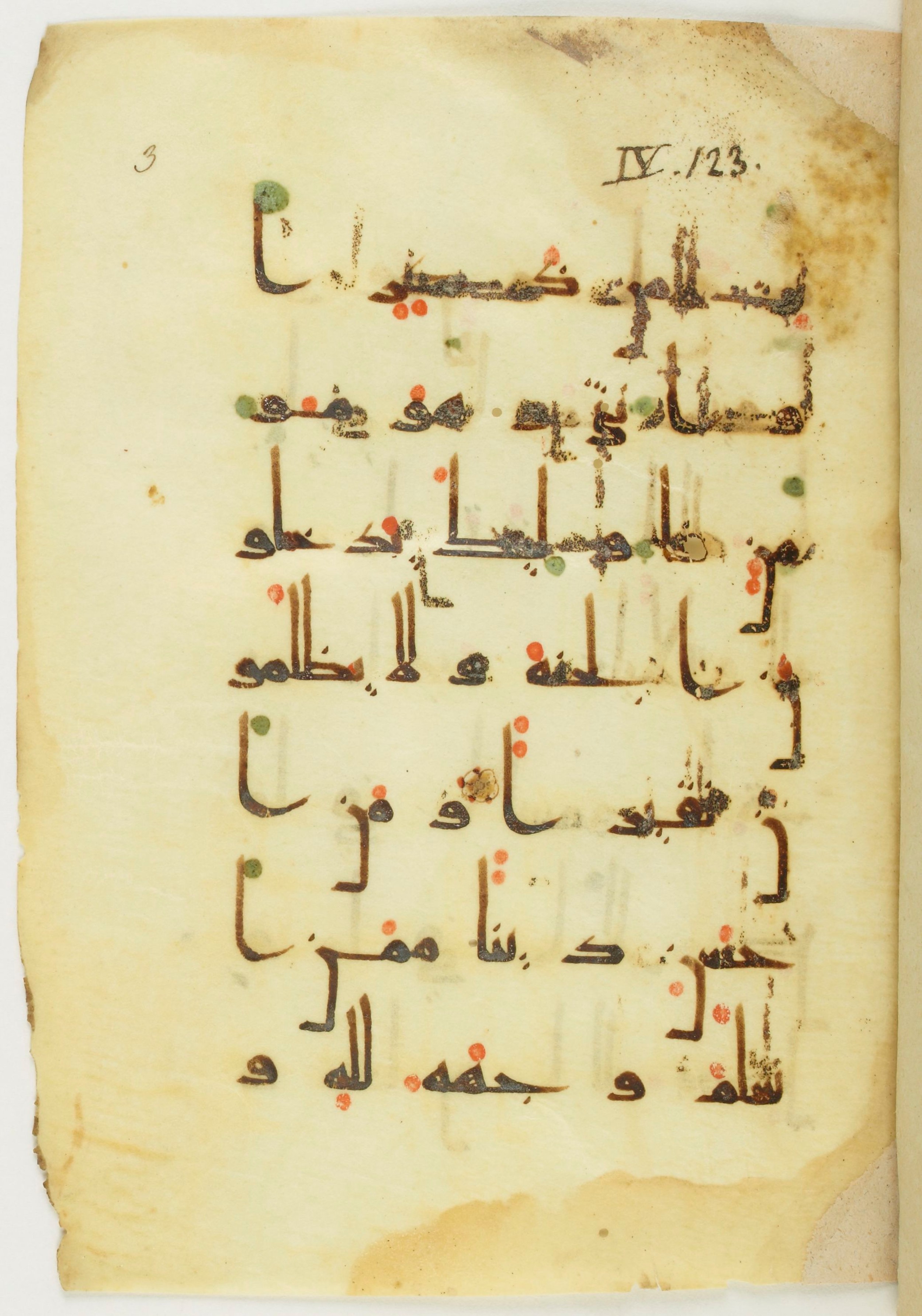 Paris, Bibliothèque nationale de France, Arabe 373 (a) (Scan 2), in Kūfī D.Vb script, showing Surah 4:124 from 9th to 10th Century AD found in Fustat (Old Cairo), Egypt, currently housed at Bibliothèque nationale de France, Paris