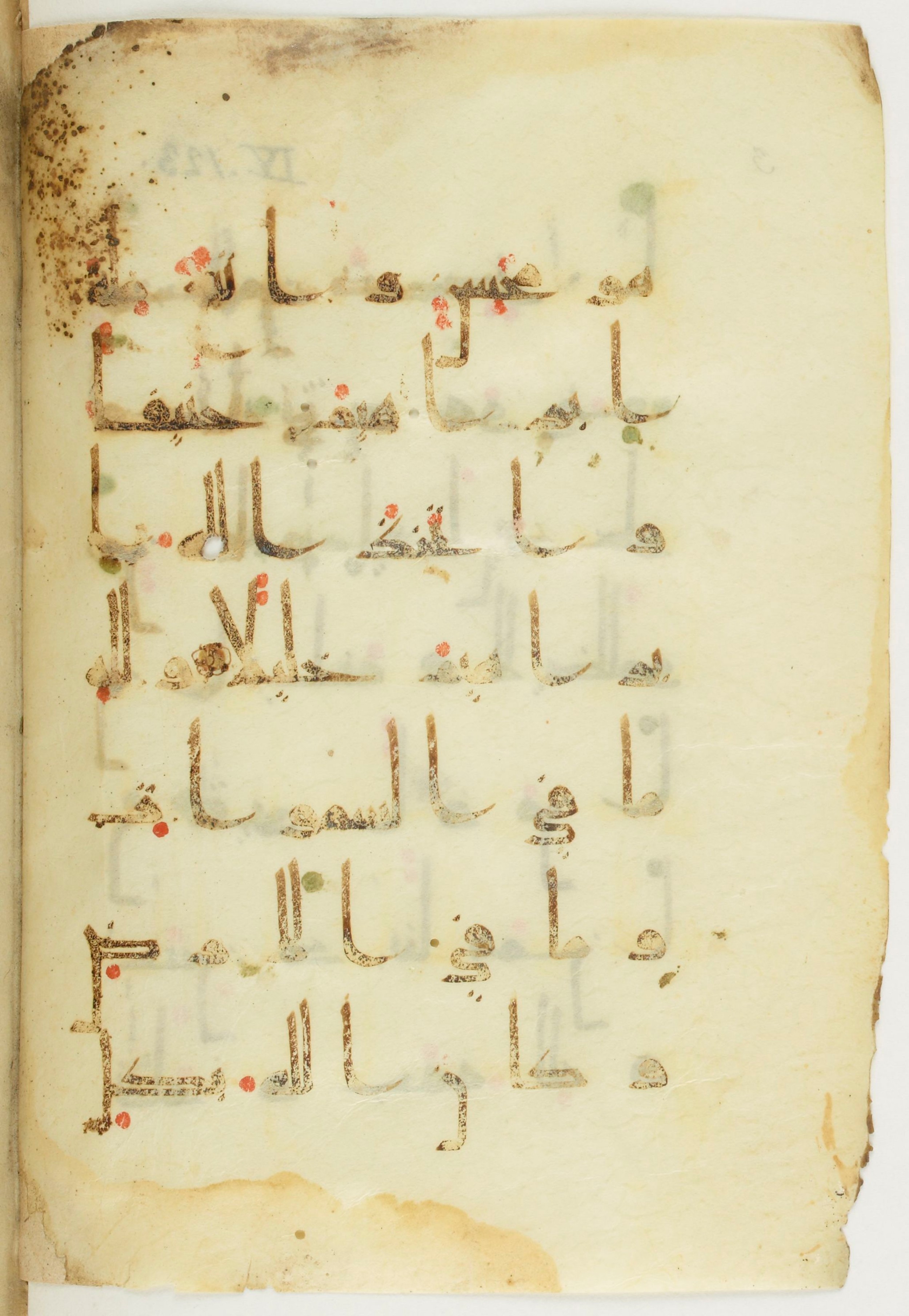 Paris, Bibliothèque nationale de France, Arabe 373 (a) (Scan 1), in Kūfī D.Vb script, showing Surah 4:126 from 9th to 10th Century AD found in Fustat (Old Cairo), Egypt, currently housed at Bibliothèque nationale de France, Paris
