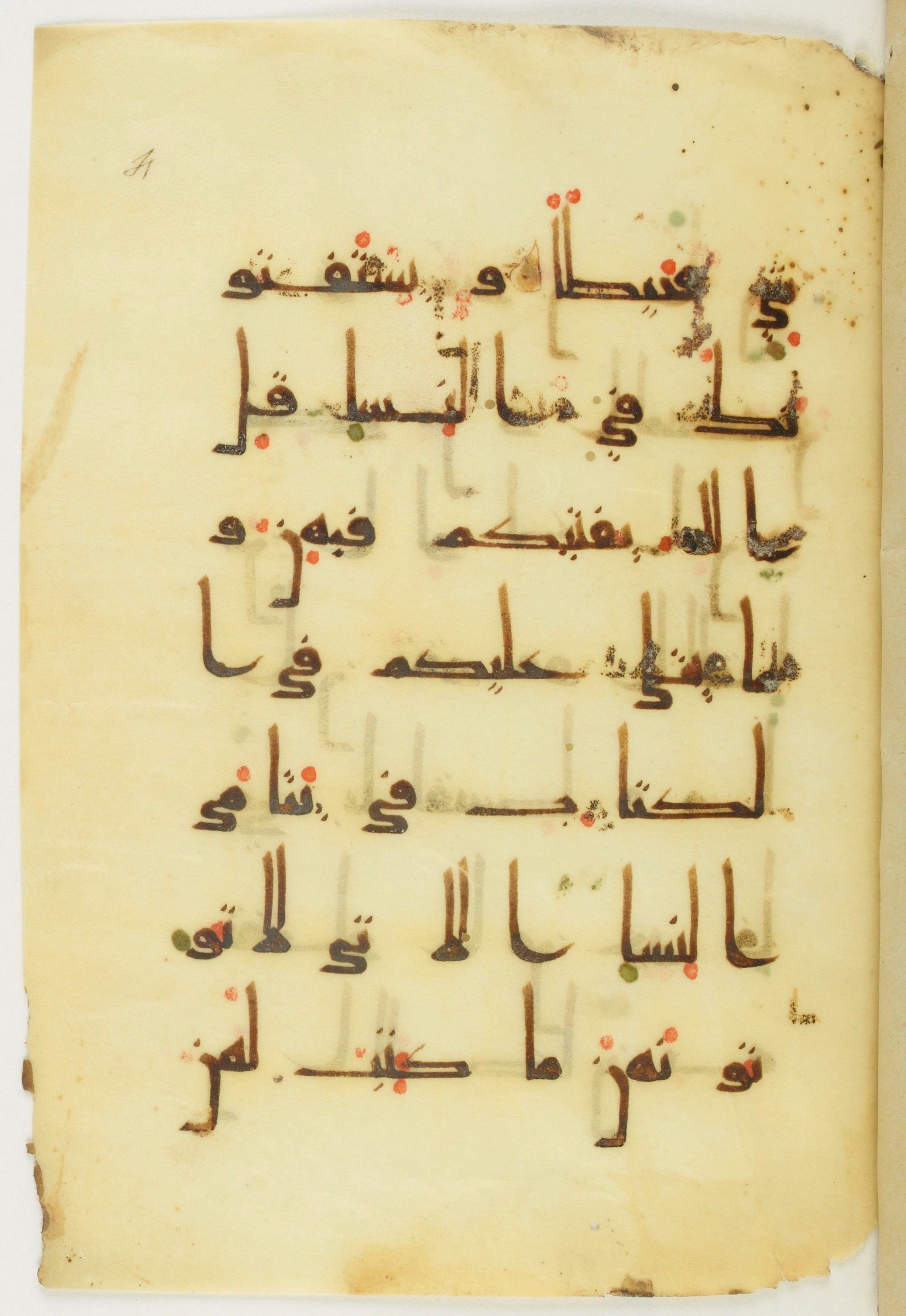 Paris, Bibliothèque nationale de France, Arabe 373 (a) (Scan 2), in Kūfī D.Vb script, showing Surah 4:126 from 9th to 10th Century AD found in Fustat (Old Cairo), Egypt, currently housed at Bibliothèque nationale de France, Paris