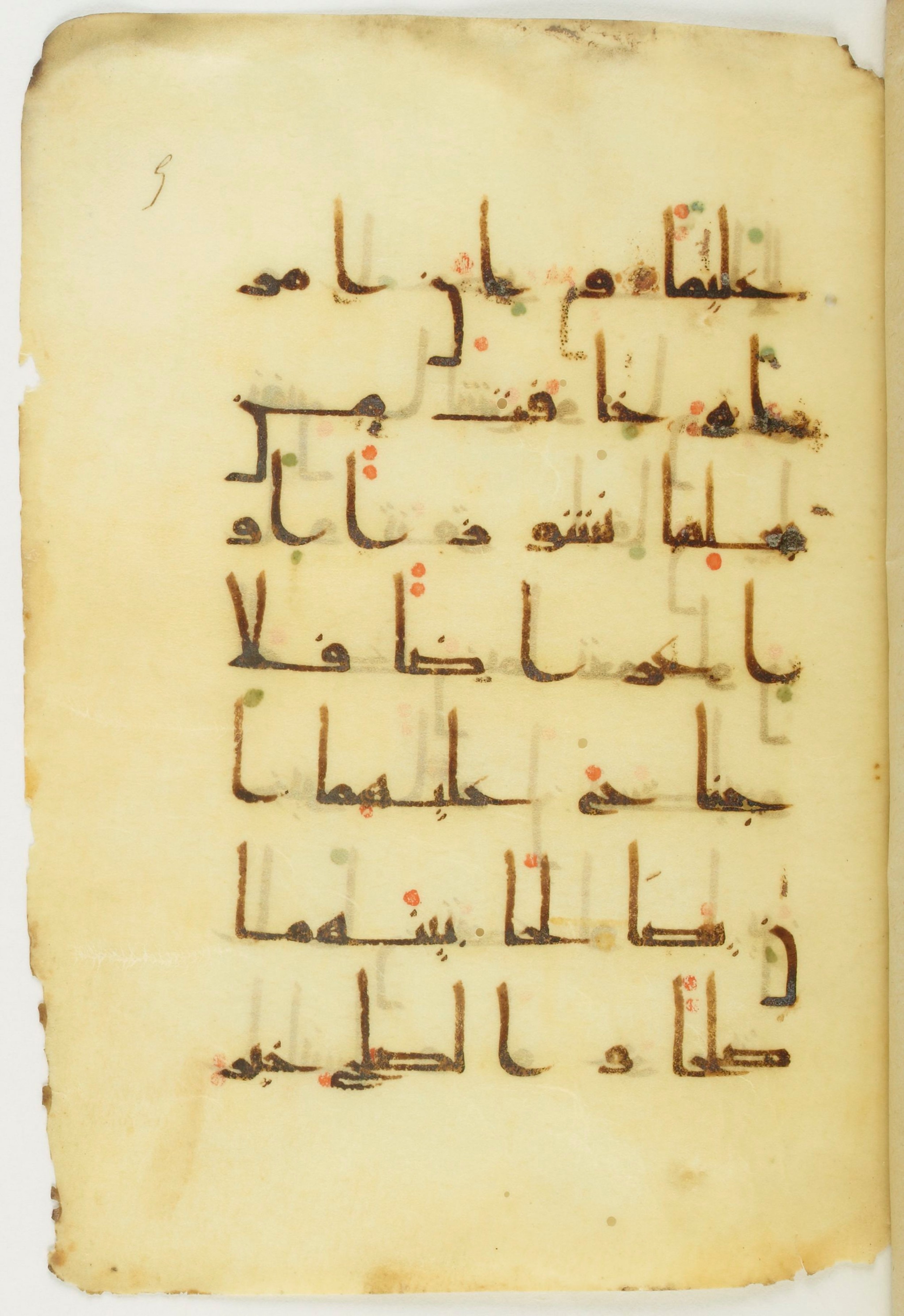 Paris, Bibliothèque nationale de France, Arabe 373 (a) (Scan 1), in Kūfī D.Vb script, showing Surah 4:128 from 9th to 10th Century AD found in Fustat (Old Cairo), Egypt, currently housed at Bibliothèque nationale de France, Paris
