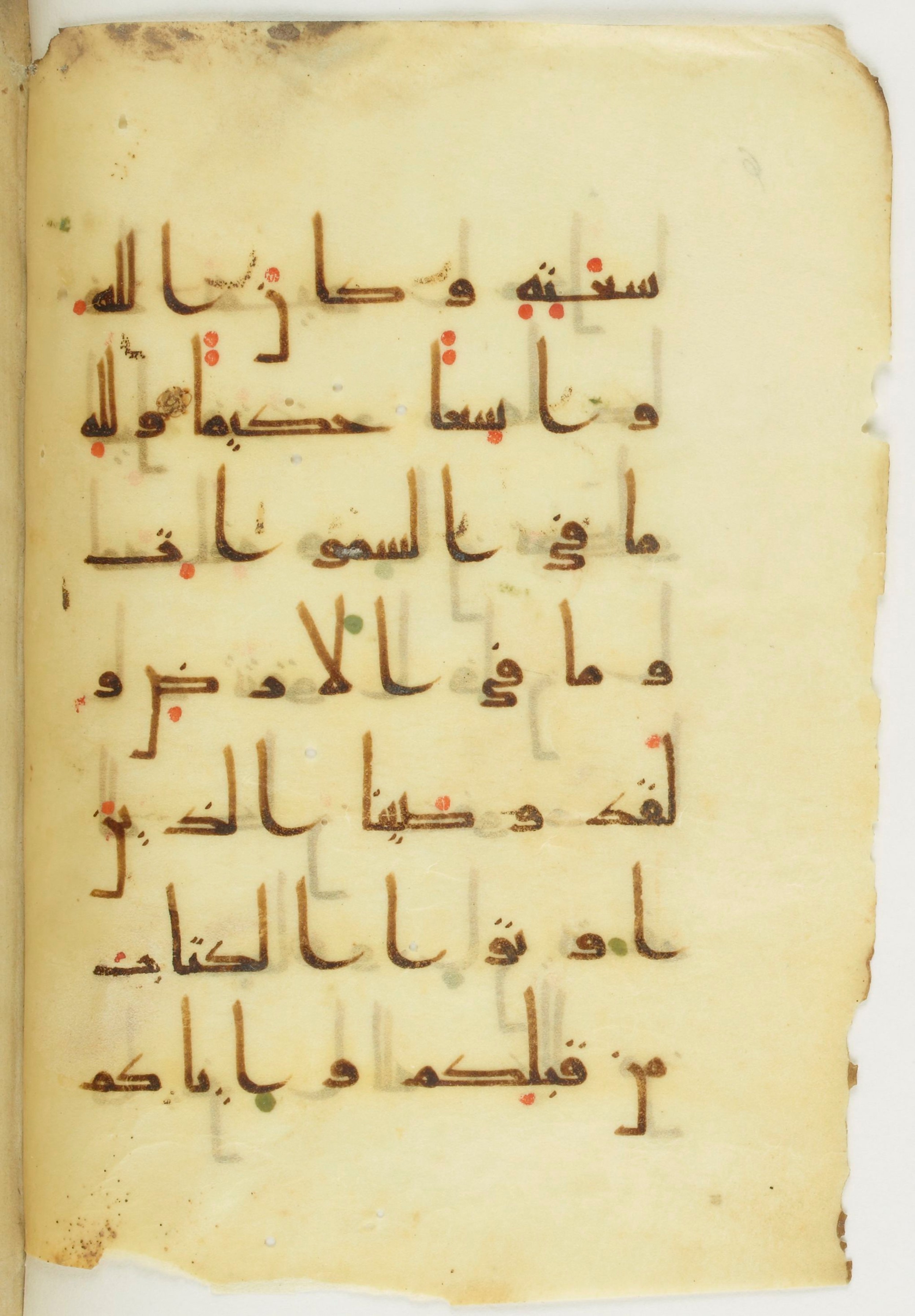 Paris, Bibliothèque nationale de France, Arabe 373 (a) (Scan 1), in Kūfī D.Vb script, showing Surah 4:131 from 9th to 10th Century AD found in Fustat (Old Cairo), Egypt, currently housed at Bibliothèque nationale de France, Paris