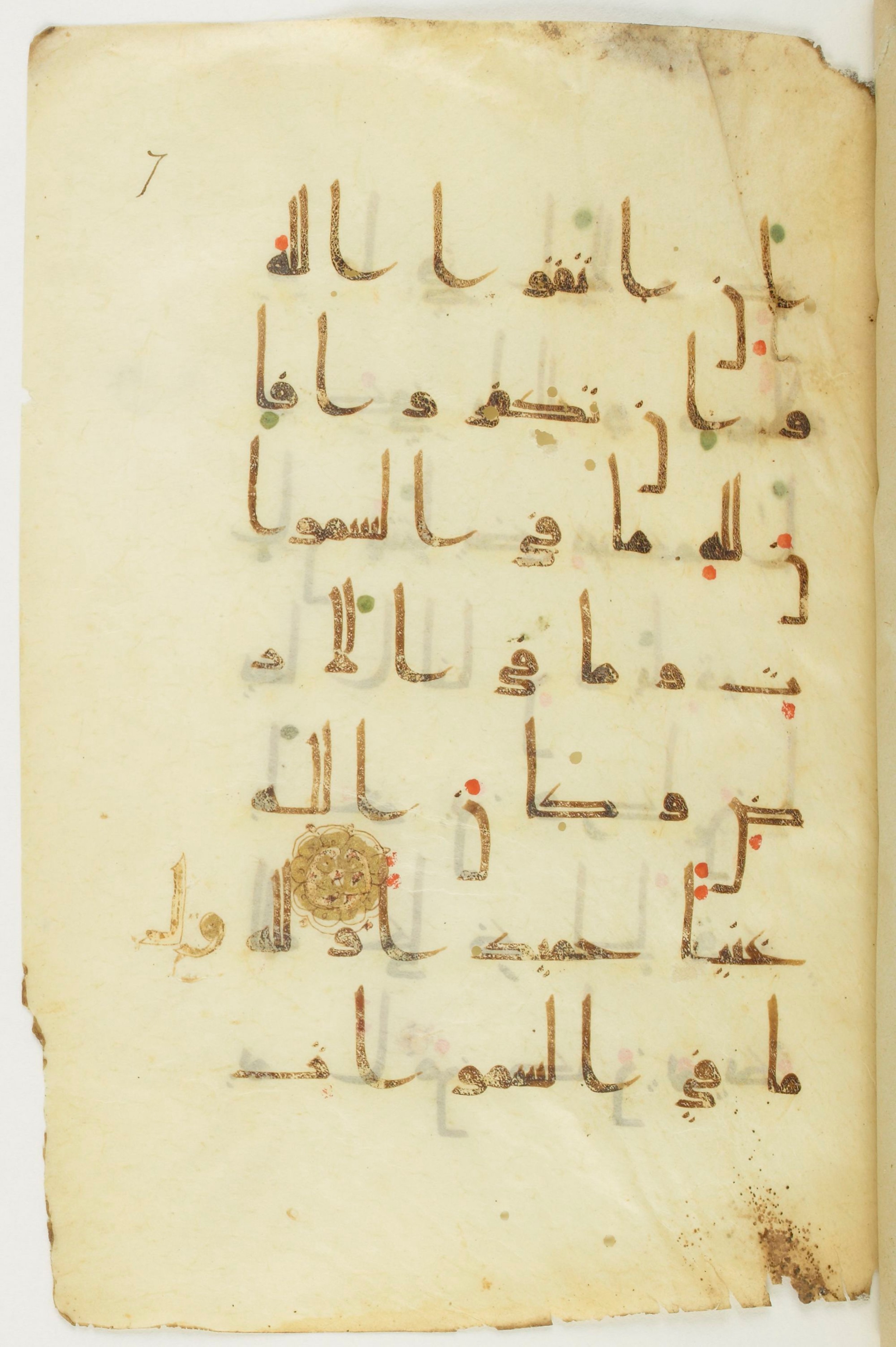 Paris, Bibliothèque nationale de France, Arabe 373 (a) (Scan 2), in Kūfī D.Vb script, showing Surah 4:131 from 9th to 10th Century AD found in Fustat (Old Cairo), Egypt, currently housed at Bibliothèque nationale de France, Paris