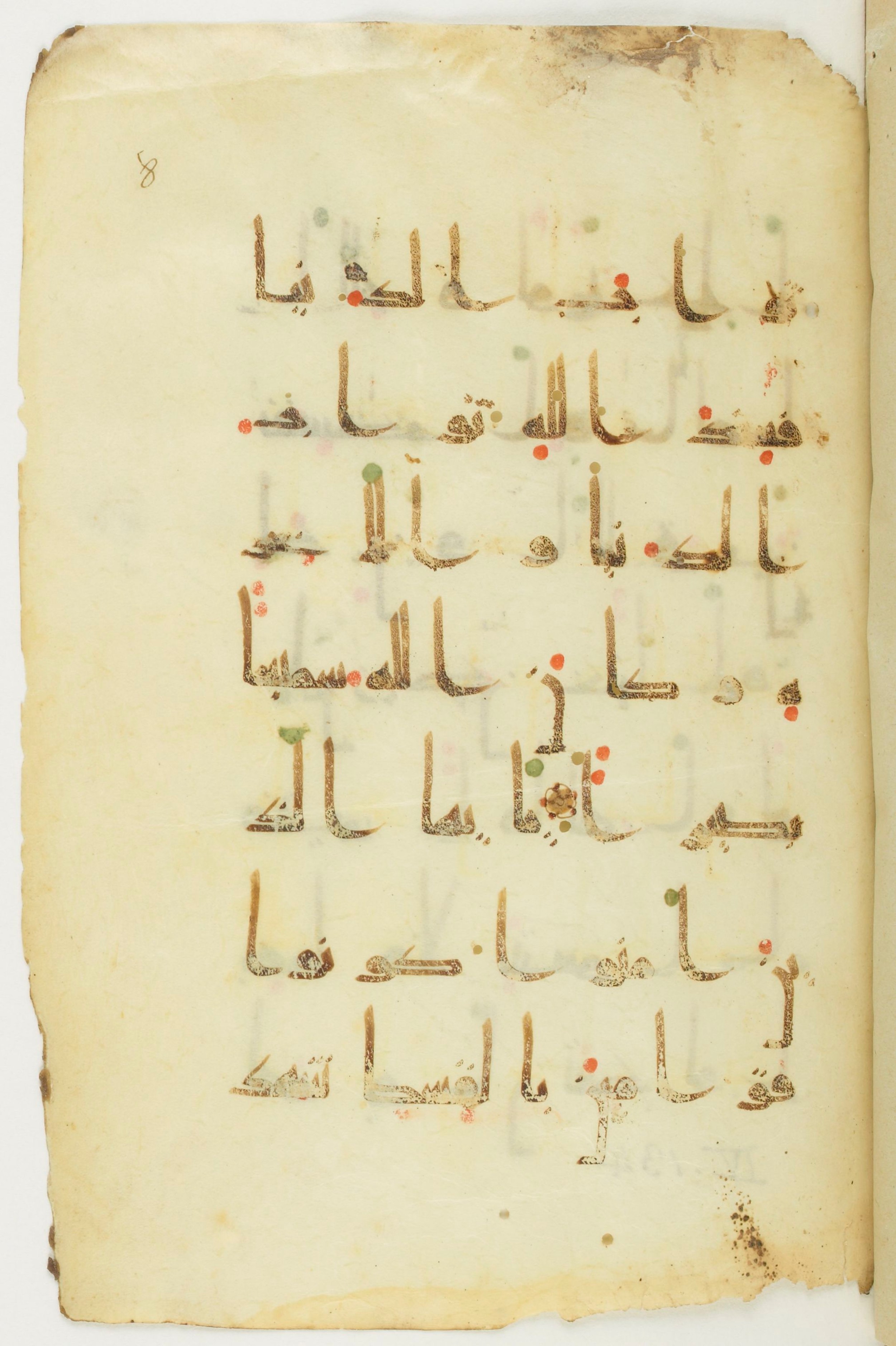 Paris, Bibliothèque nationale de France, Arabe 373 (a) (Scan 2), in Kūfī D.Vb script, showing Surah 4:134 from 9th to 10th Century AD found in Fustat (Old Cairo), Egypt, currently housed at Bibliothèque nationale de France, Paris