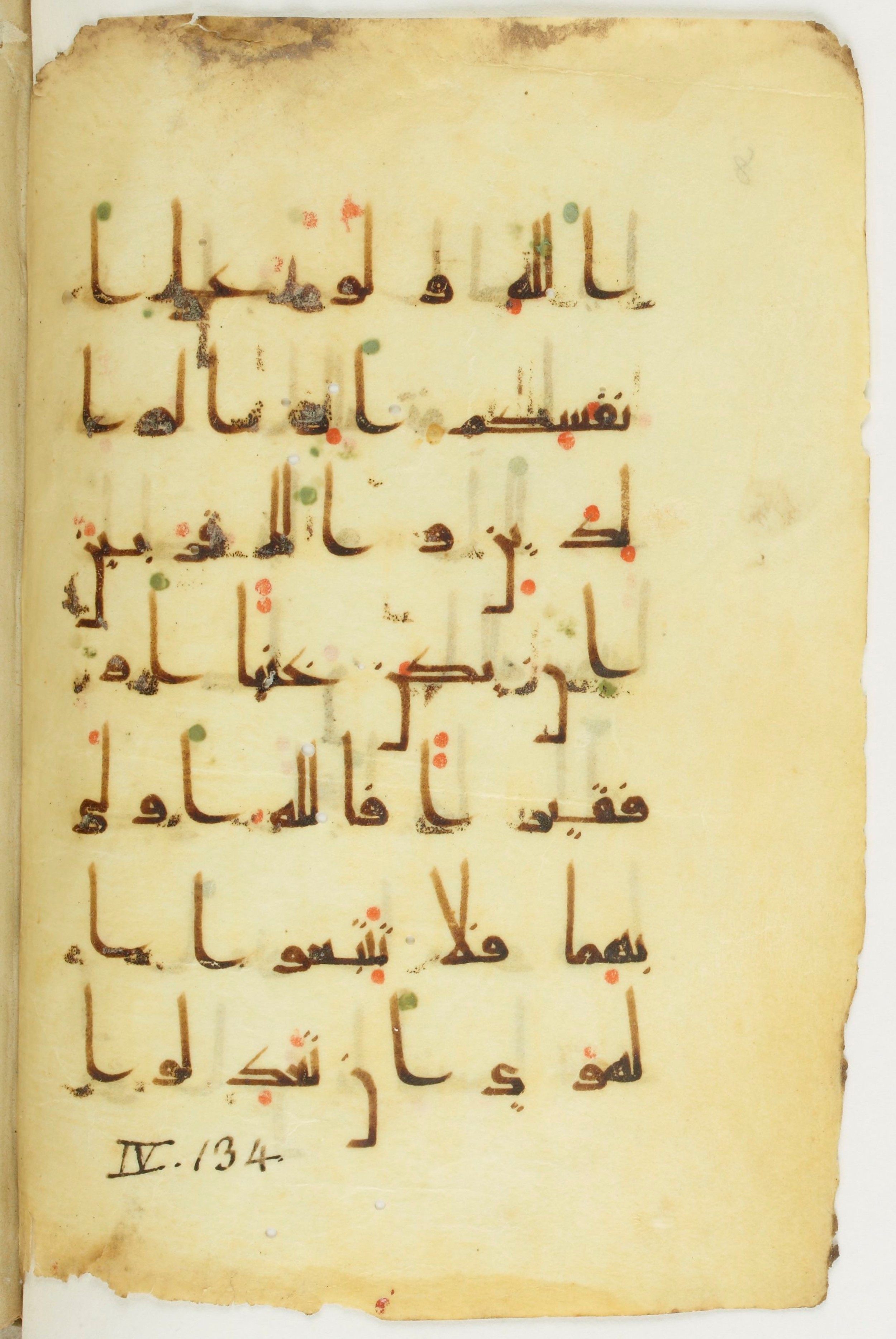 Paris, Bibliothèque nationale de France, Arabe 373 (a) (Scan 2), in Kūfī D.Vb script, showing Surah 4:135 from 9th to 10th Century AD found in Fustat (Old Cairo), Egypt, currently housed at Bibliothèque nationale de France, Paris