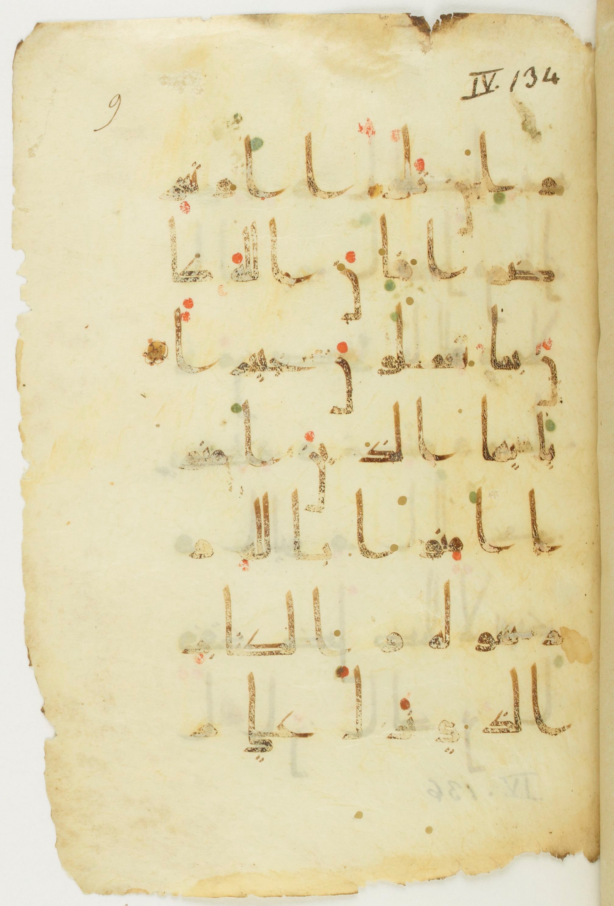 Paris, Bibliothèque nationale de France, Arabe 373 (a) (Scan 1), in Kūfī D.Vb script, showing Surah 4:136 from 9th to 10th Century AD found in Fustat (Old Cairo), Egypt, currently housed at Bibliothèque nationale de France, Paris