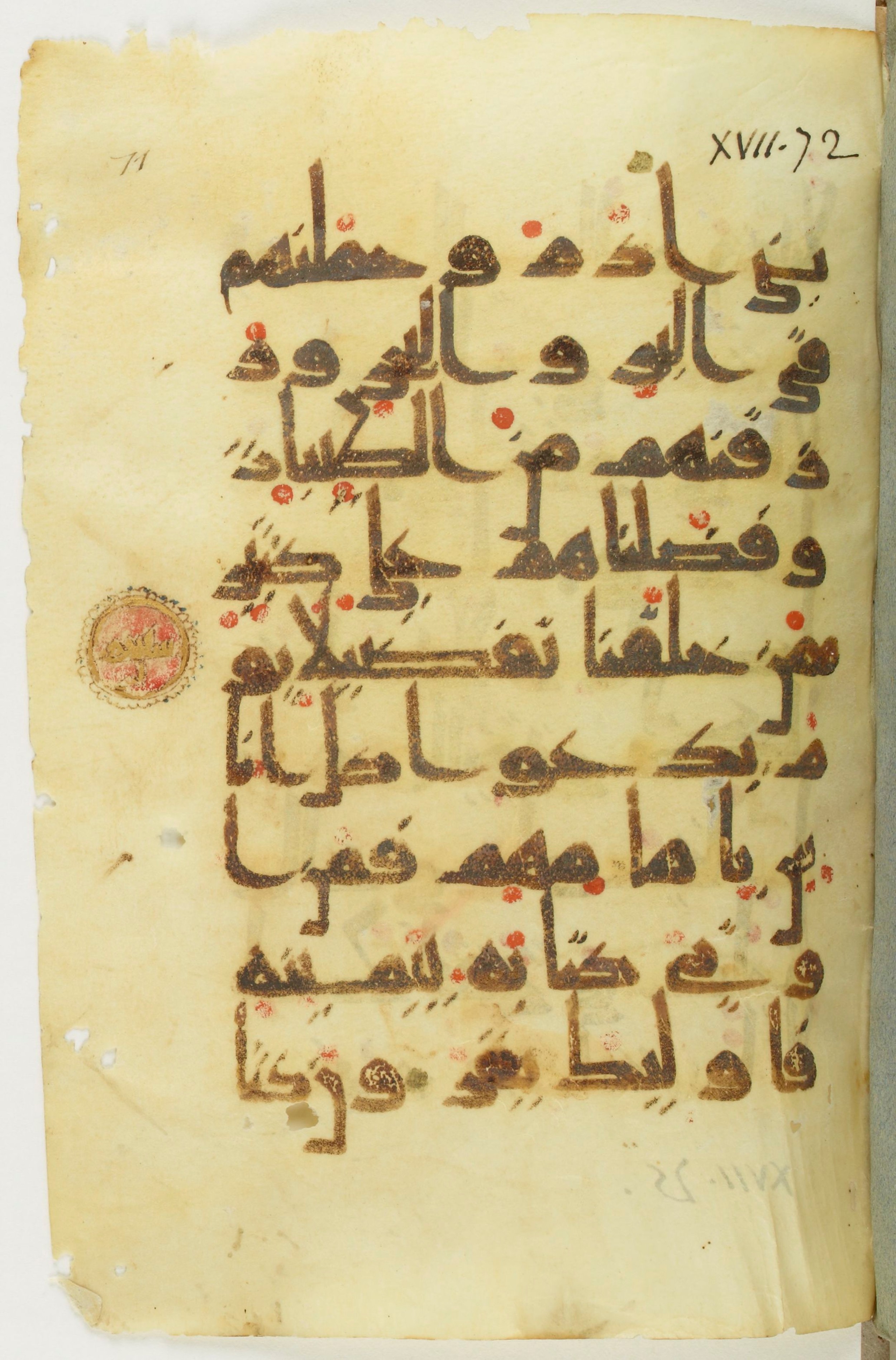 Paris, Bibliothèque nationale de France, Arabe 373 (b) (Scan 1), in kūfī D.Vb script, showing Surah 17:71 from 9th to 10th Century AD found in al-Fusṭāṭ (Old Cairo), Egypt, currently housed at Bibliothèque nationale de France, Paris