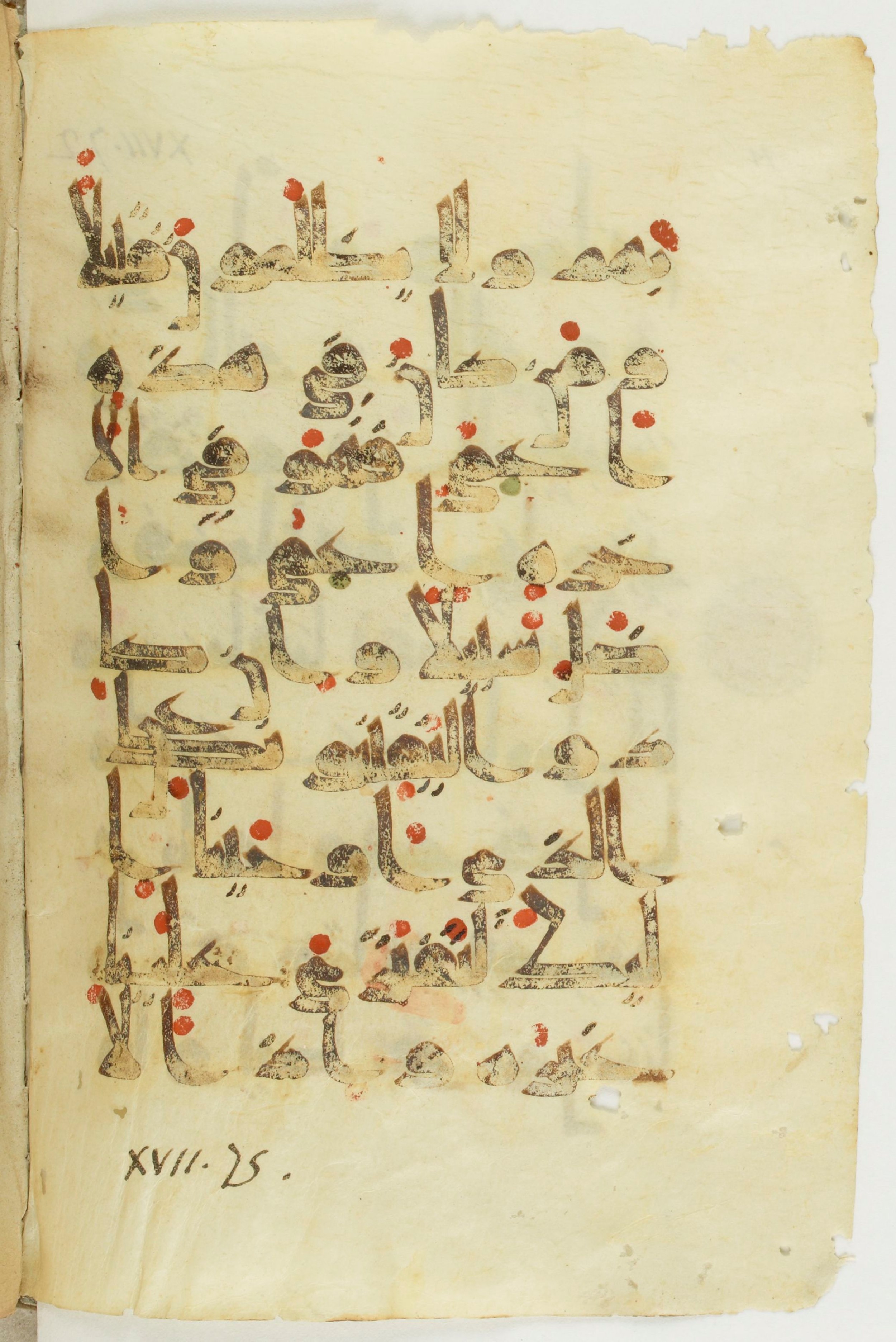 Paris, Bibliothèque nationale de France, Arabe 373 (b) (Scan 2), in kūfī D.Vb script, showing Surah 17:71 from 9th to 10th Century AD found in al-Fusṭāṭ (Old Cairo), Egypt, currently housed at Bibliothèque nationale de France, Paris