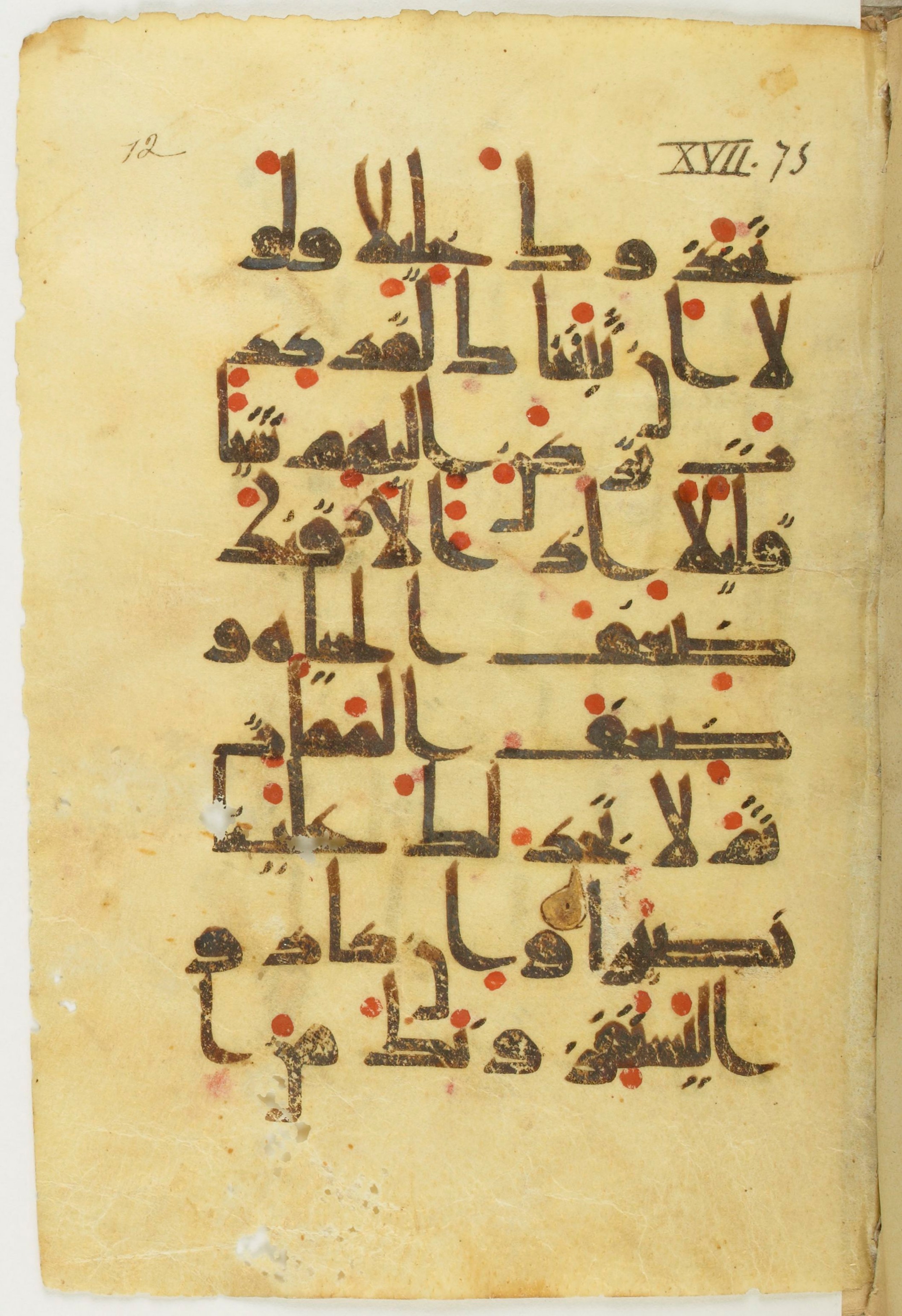 Paris, Bibliothèque nationale de France, Arabe 373 (b) (Scan 1), in kūfī D.Vb script, showing Surah 17:76 from 9th to 10th Century AD found in al-Fusṭāṭ (Old Cairo), Egypt, currently housed at Bibliothèque nationale de France, Paris