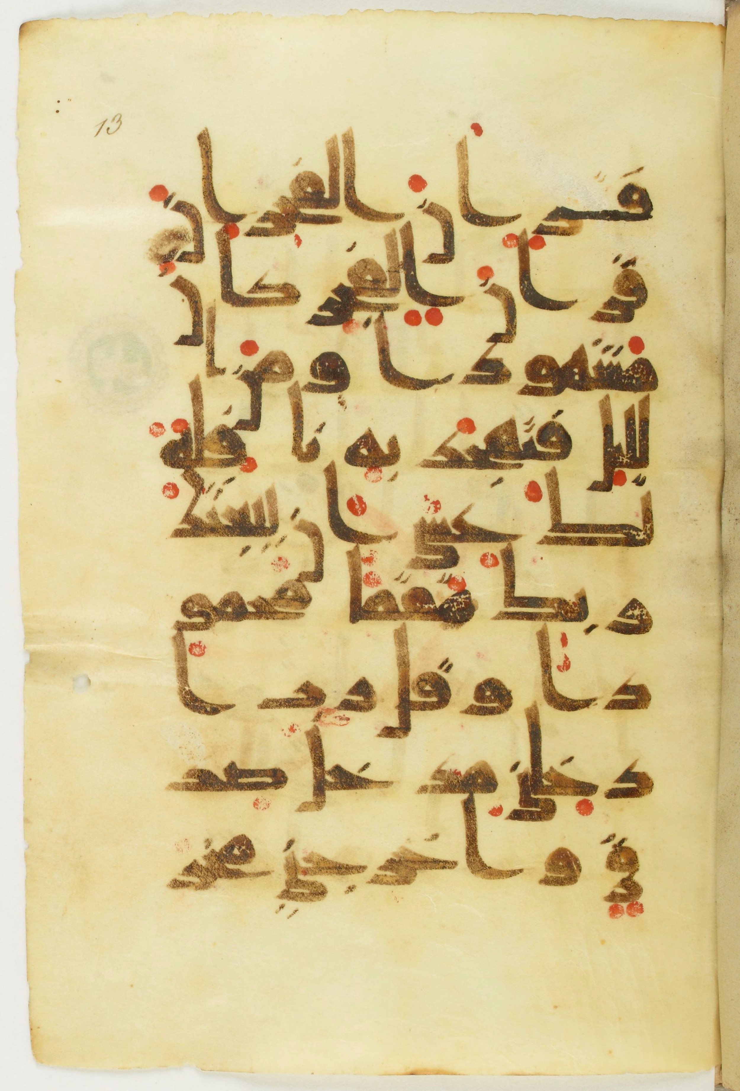 Paris, Bibliothèque nationale de France, Arabe 373 (b), in kūfī D.Vb script, showing Surah 17:79 from 9th to 10th Century AD found in al-Fusṭāṭ (Old Cairo), Egypt, currently housed at Bibliothèque nationale de France, Paris