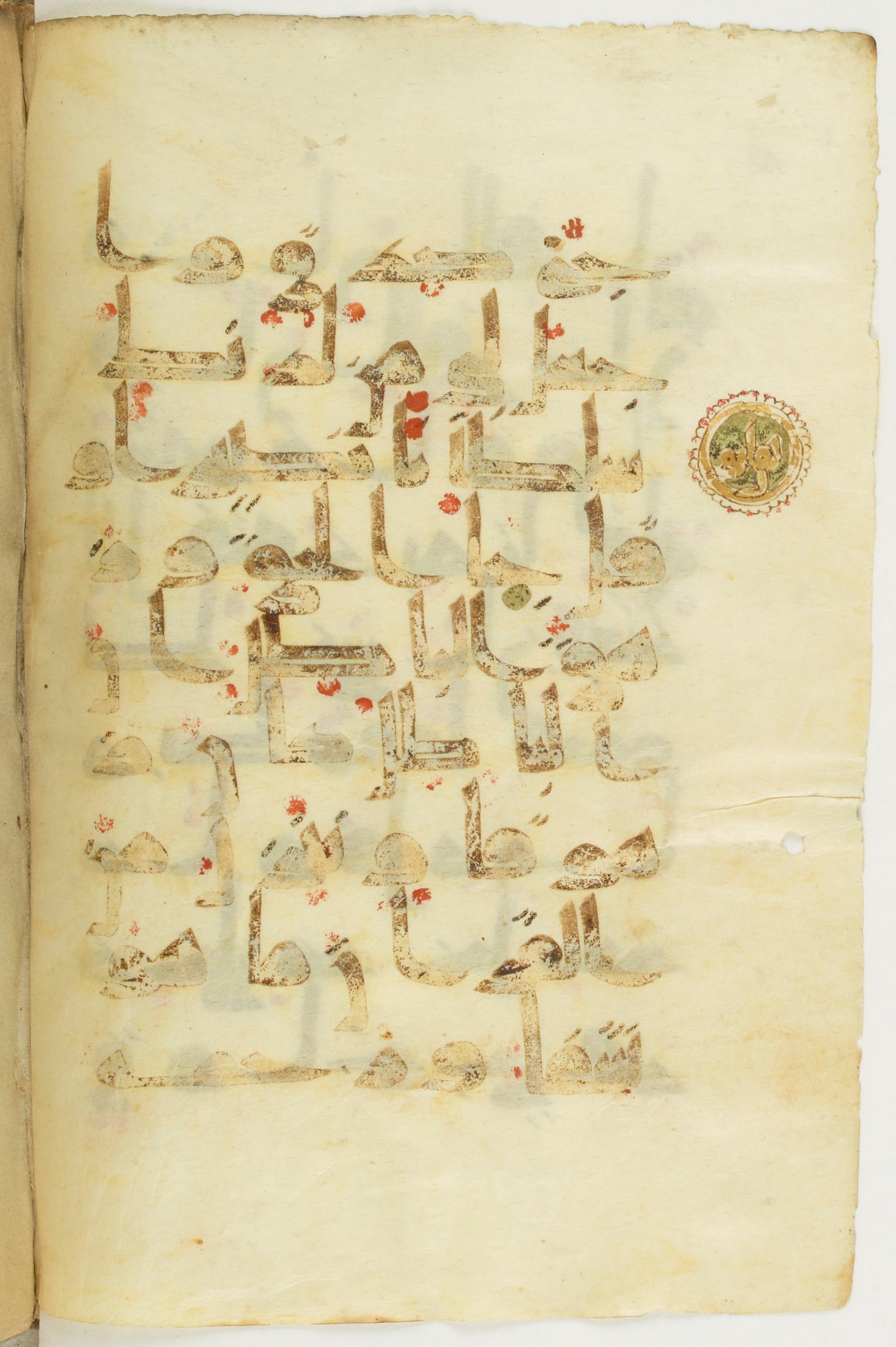 Paris, Bibliothèque nationale de France, Arabe 373 (b) (Scan 1), in kūfī D.Vb script, showing Surah 17:82 from 9th to 10th Century AD found in al-Fusṭāṭ (Old Cairo), Egypt, currently housed at Bibliothèque nationale de France, Paris