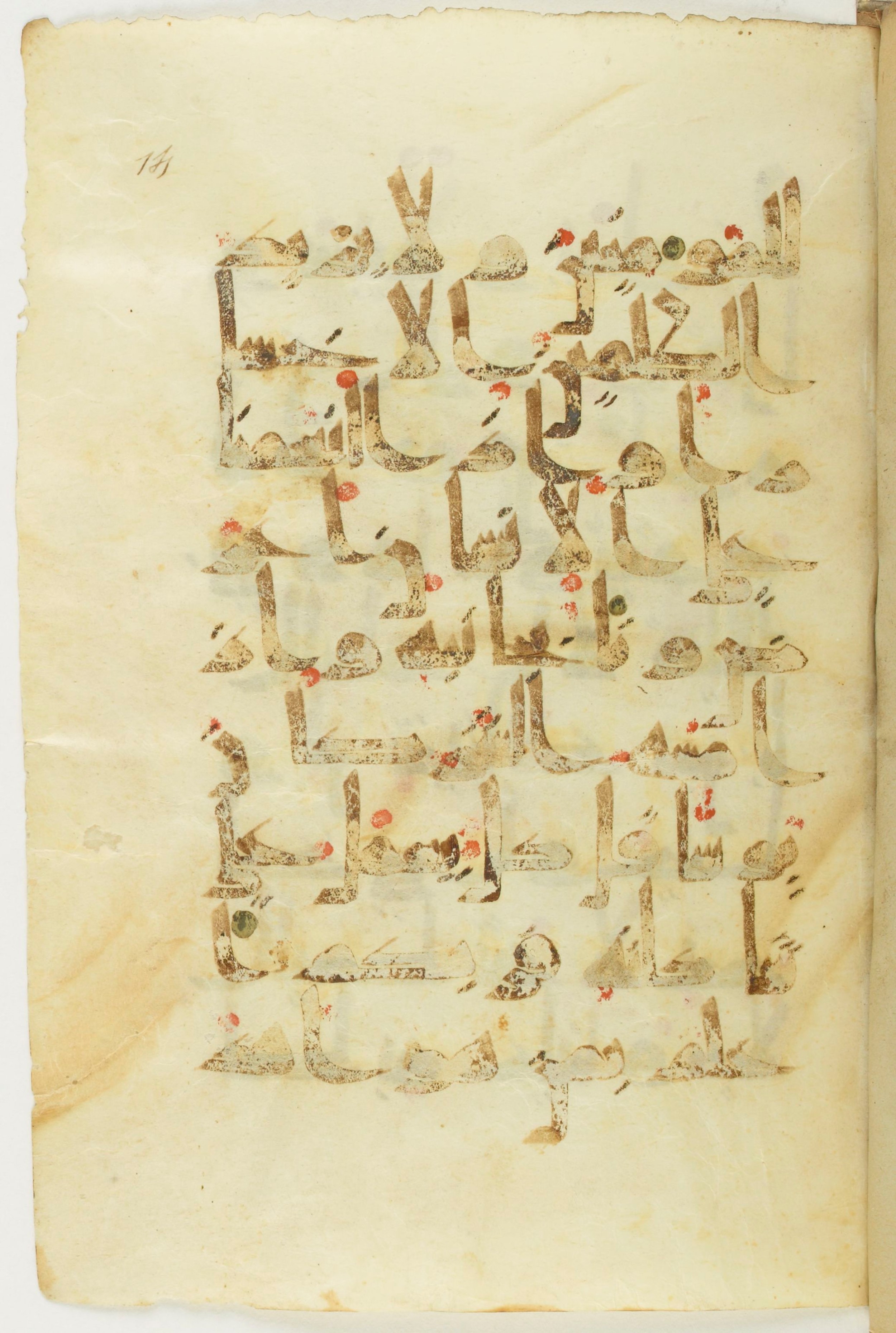 Paris, Bibliothèque nationale de France, Arabe 373 (b) (Scan 2), in kūfī D.Vb script, showing Surah 17:82 from 9th to 10th Century AD found in al-Fusṭāṭ (Old Cairo), Egypt, currently housed at Bibliothèque nationale de France, Paris
