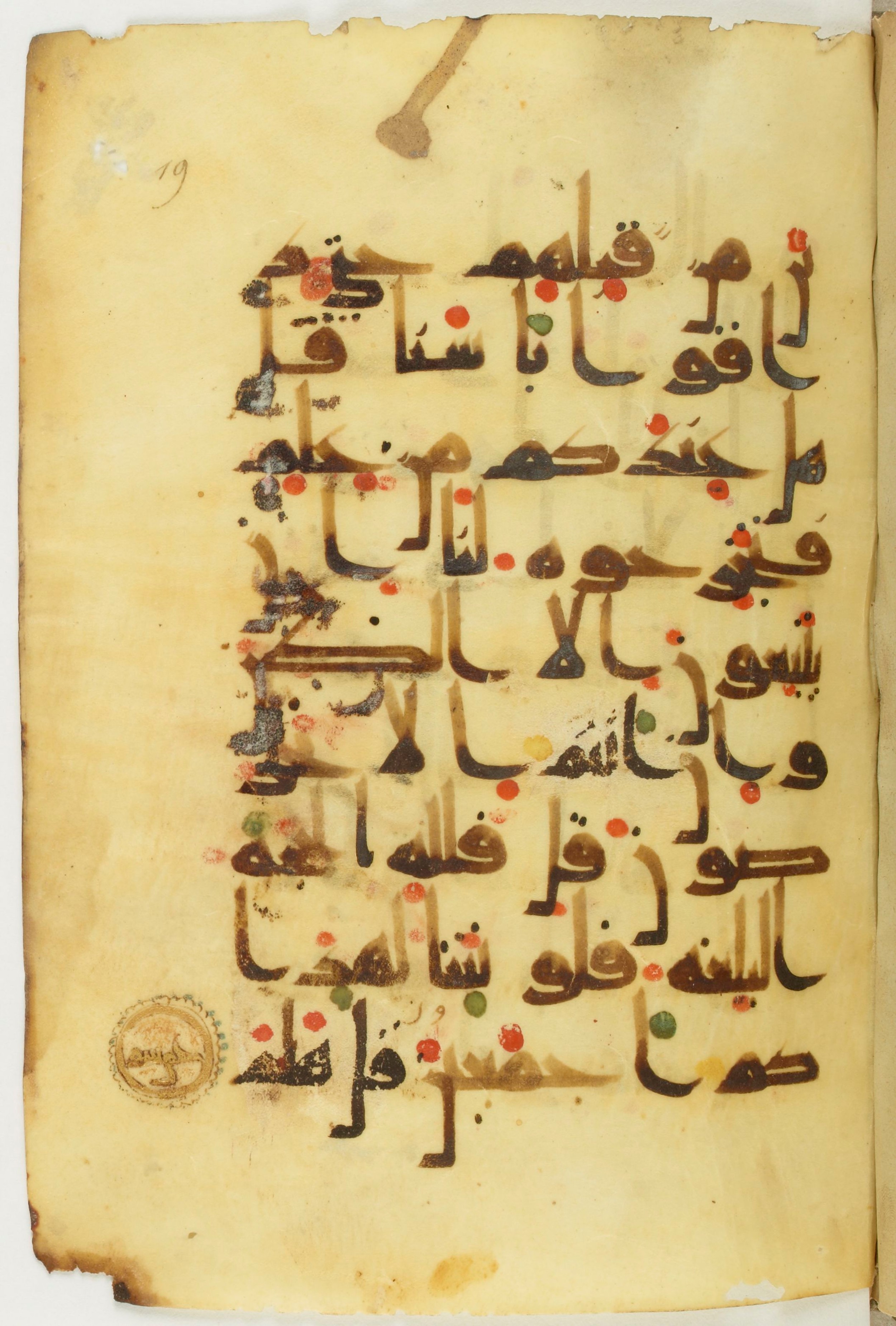 Paris, Bibliothèque nationale de France, Arabe 373 (c), in Kufic D.Vb script, showing Surah 6:149 from 9th to 10th Century AD found in Fustat (Old Cairo), Egypt, currently housed at Bibliothèque nationale de France, Paris