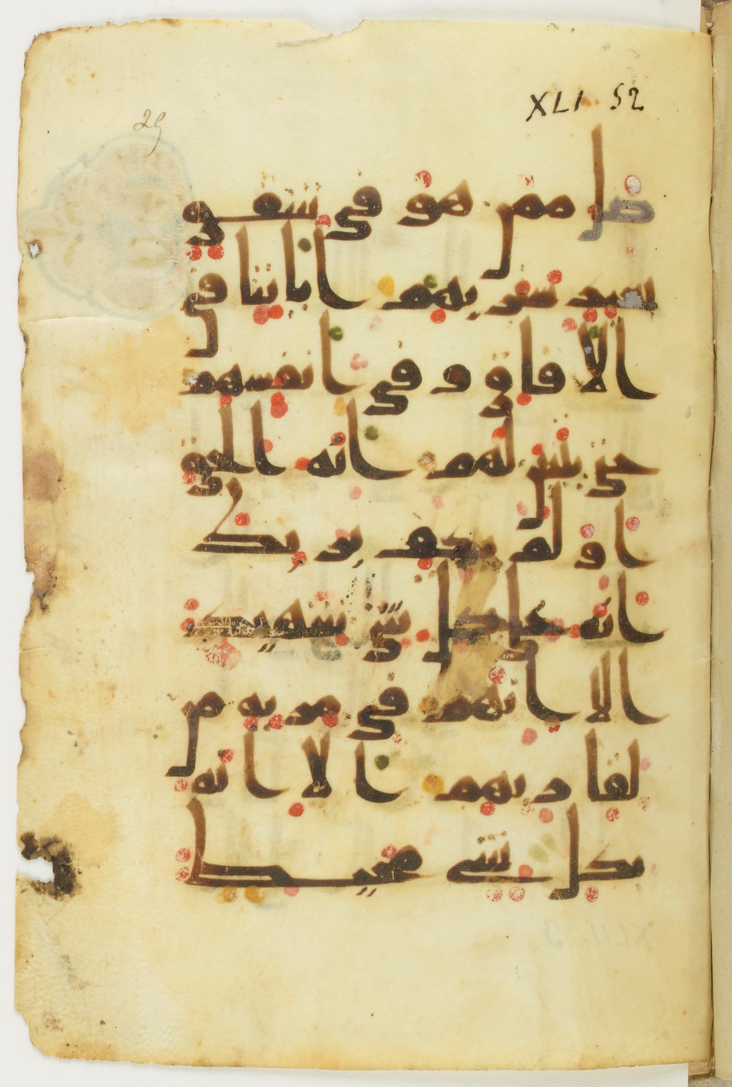 Paris, Bibliothèque nationale de France, Arabe 373 (c), in Kufic D.Vb script, showing Surah 41:52 from 9th to 10th Century AD found in Fustat (Old Cairo), Egypt, currently housed at Bibliothèque nationale de France, Paris