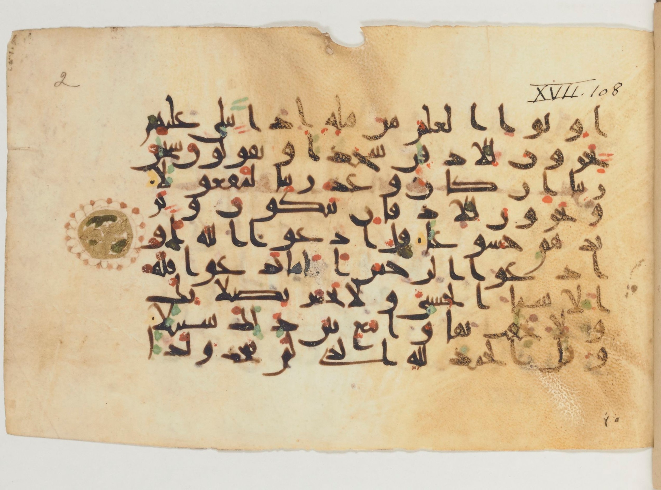 Paris, Bibliothèque nationale de France, Arabe 374 (a) (Scan 1), in New Style (type NS III) script, showing Surah 17:111 from Mid-9th to Late 10th Century AD found in al-Fusṭāṭ (Old Cairo), Egypt, currently housed at Bibliothèque nationale de France, Paris