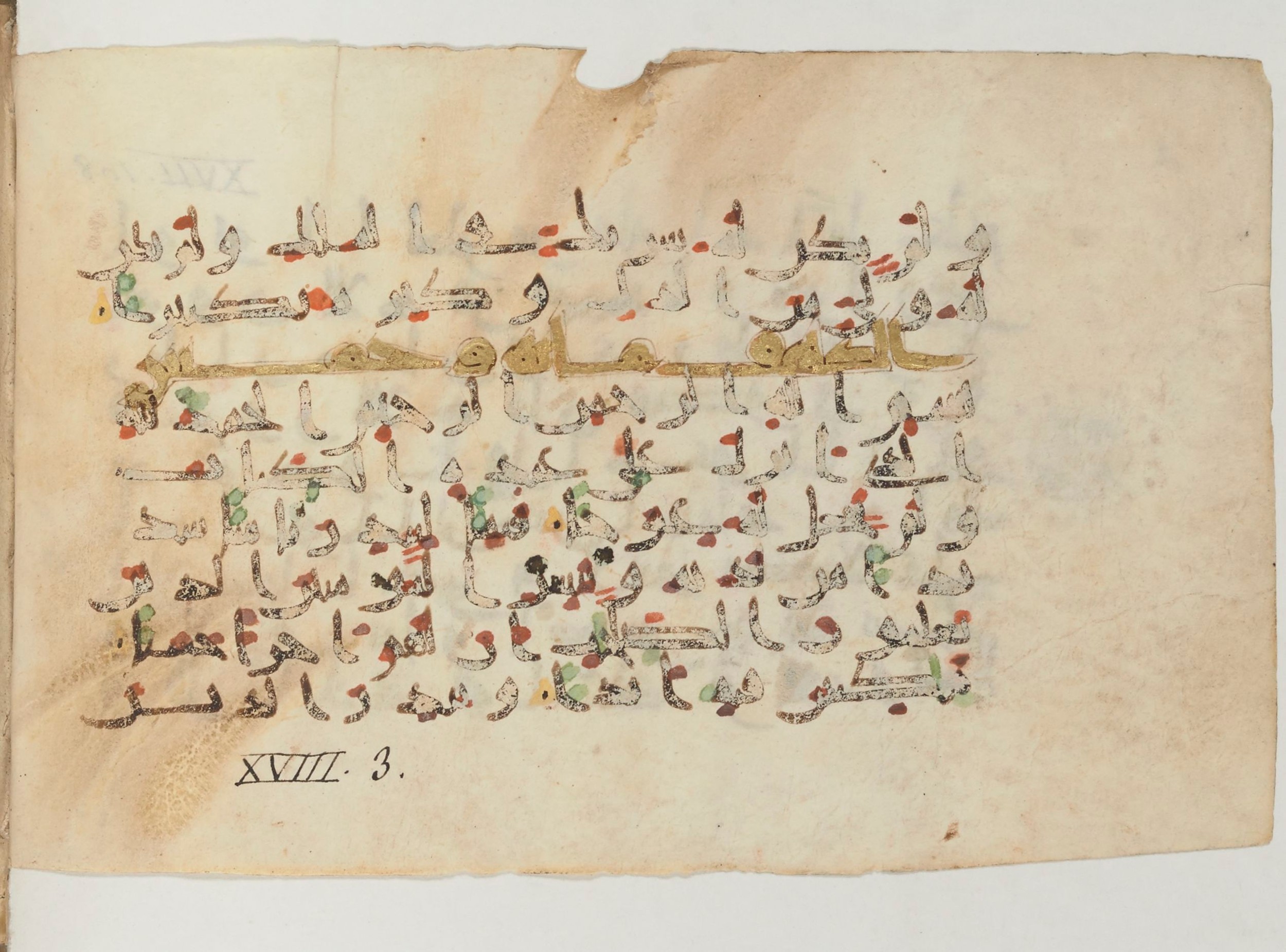 Paris, Bibliothèque nationale de France, Arabe 374 (a), in New Style (type NS III) script, showing Surah 18:2 from Mid-9th to Late 10th Century AD found in al-Fusṭāṭ (Old Cairo), Egypt, currently housed at Bibliothèque nationale de France, Paris