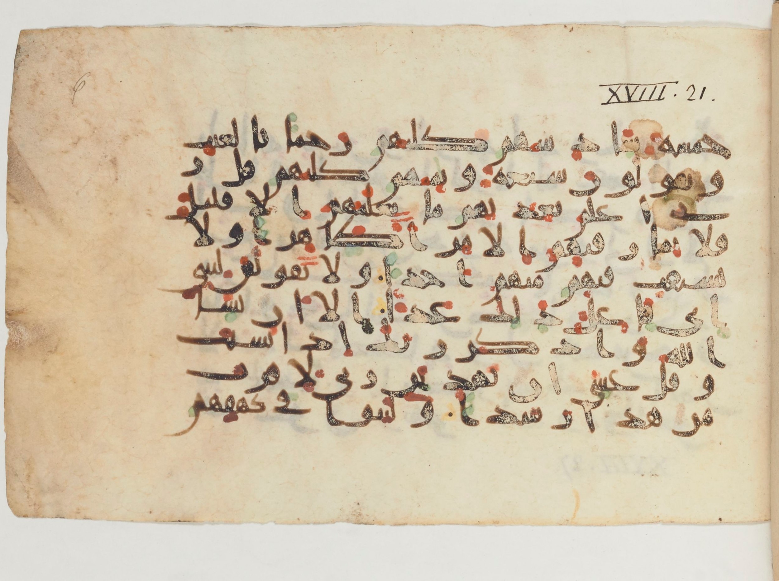Paris, Bibliothèque nationale de France, Arabe 374 (a) (Scan 1), in New Style (type NS III) script, showing Surah 18:25 from Mid-9th to Late 10th Century AD found in al-Fusṭāṭ (Old Cairo), Egypt, currently housed at Bibliothèque nationale de France, Paris