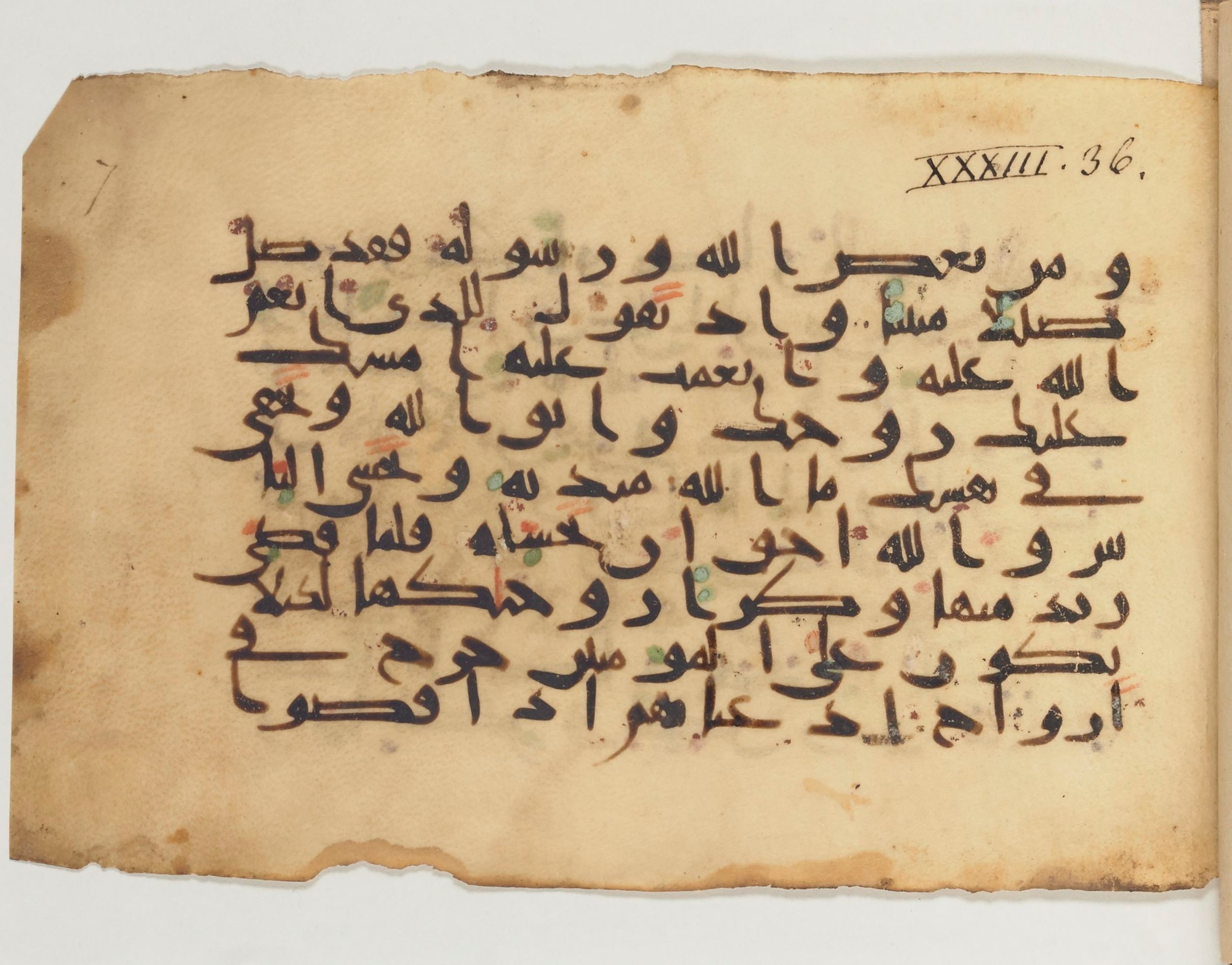 Paris, Bibliothèque nationale de France, Arabe 374 (a) (Scan 1), in New Style (type NS III) script, showing Surah 33:37 from Mid-9th to Late 10th Century AD found in al-Fusṭāṭ (Old Cairo), Egypt, currently housed at Bibliothèque nationale de France, Paris
