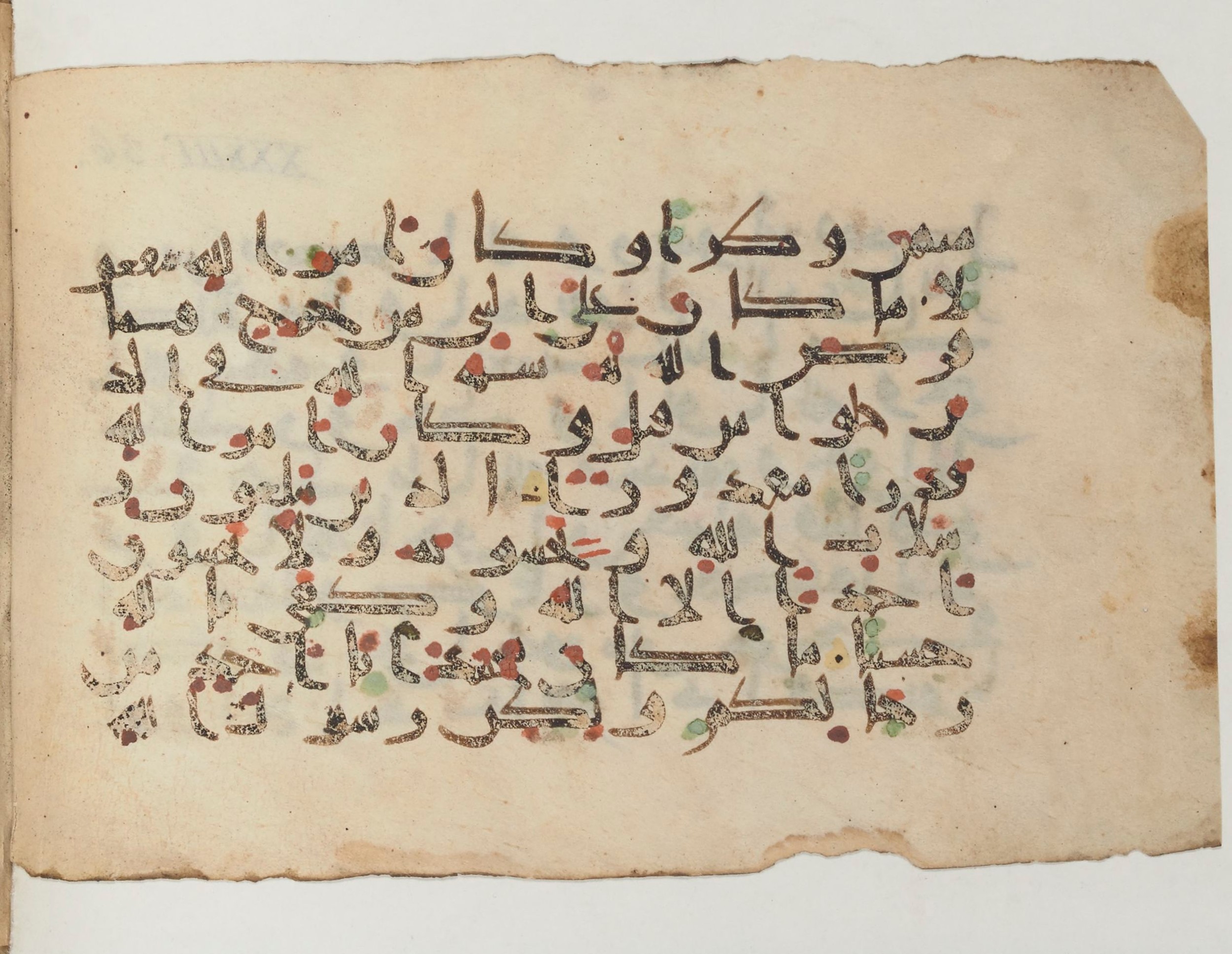Paris, Bibliothèque nationale de France, Arabe 374 (a), in New Style (type NS III) script, showing Surah 33:39 from Mid-9th to Late 10th Century AD found in al-Fusṭāṭ (Old Cairo), Egypt, currently housed at Bibliothèque nationale de France, Paris