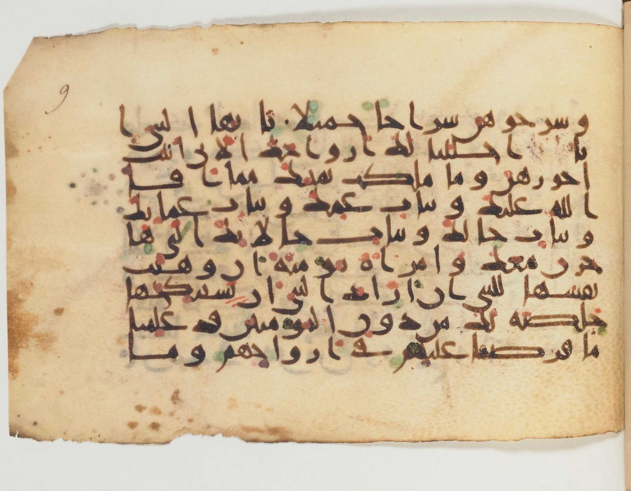 Paris, Bibliothèque nationale de France, Arabe 374 (a) (Scan 2), in New Style (type NS III) script, showing Surah 33:49 from Mid-9th to Late 10th Century AD found in al-Fusṭāṭ (Old Cairo), Egypt, currently housed at Bibliothèque nationale de France, Paris