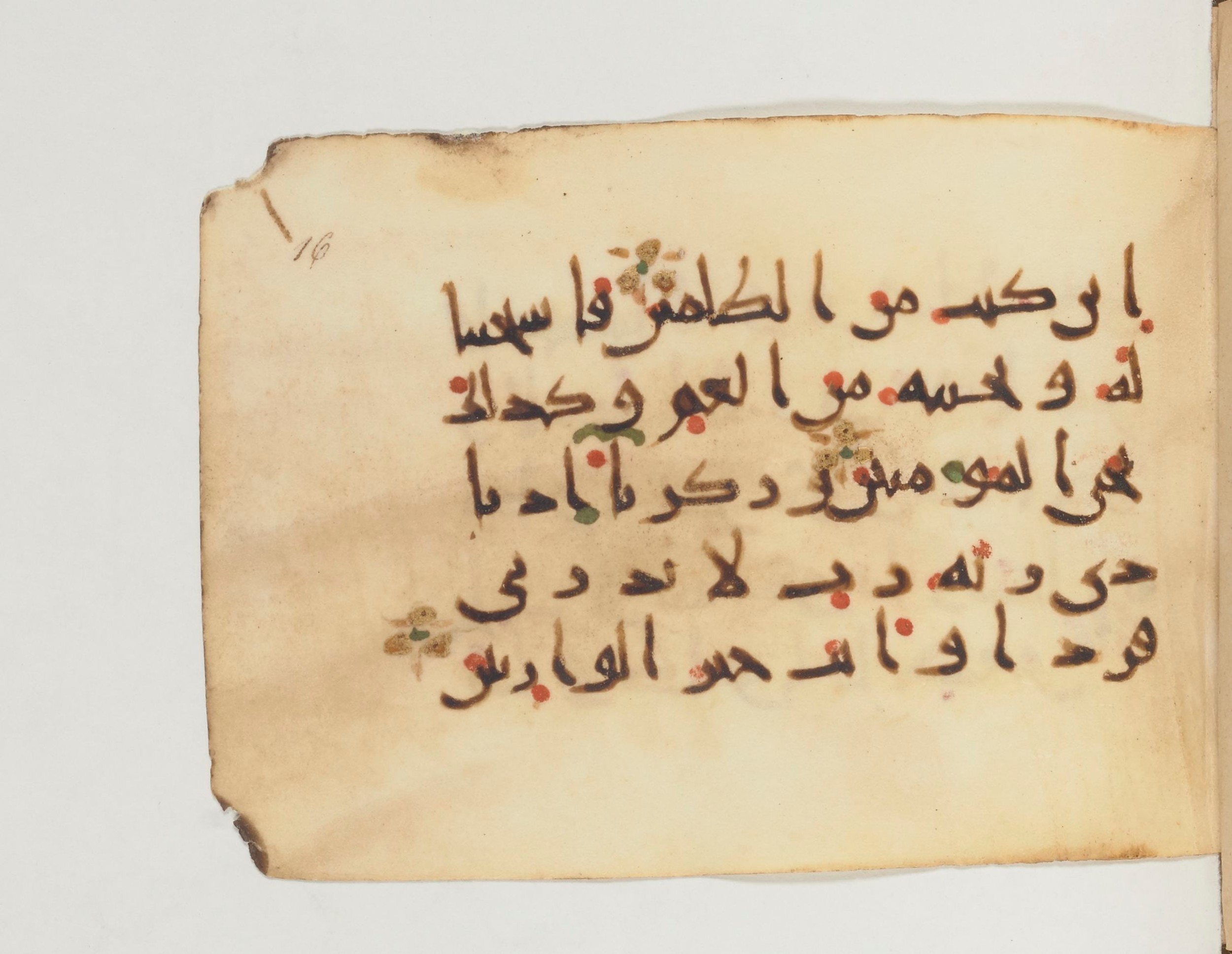 Paris, Bibliothèque nationale de France, Arabe 374 (b) (Scan 2), in New Style (type III) script, showing Surah 21:87 from Mid-9th to Late 10th Century AD found in Fustat (Old Cairo), Egypt, currently housed at Bibliothèque nationale de France, Paris