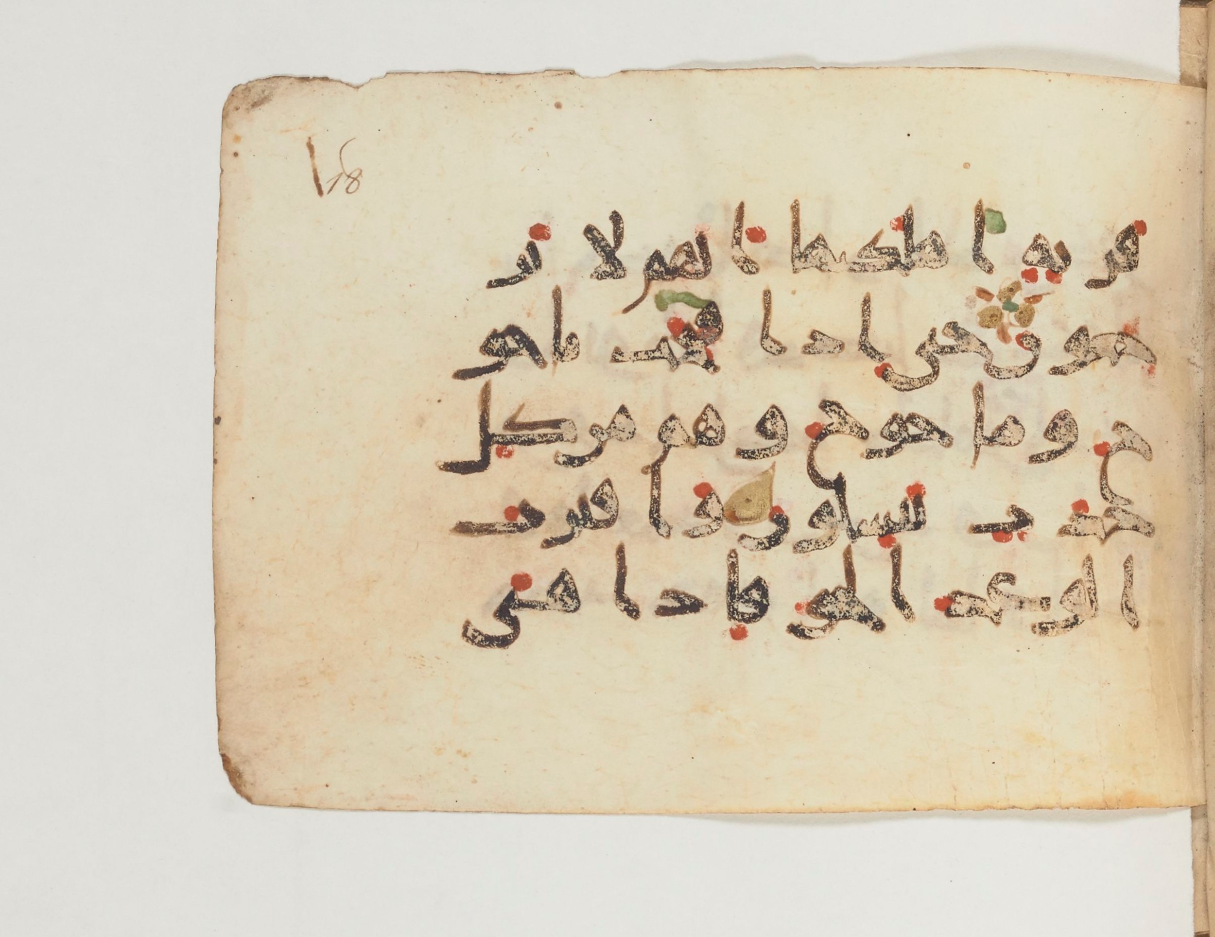 Paris, Bibliothèque nationale de France, Arabe 374 (b) (Scan 2), in New Style (type III) script, showing Surah 21:95 from Mid-9th to Late 10th Century AD found in Fustat (Old Cairo), Egypt, currently housed at Bibliothèque nationale de France, Paris